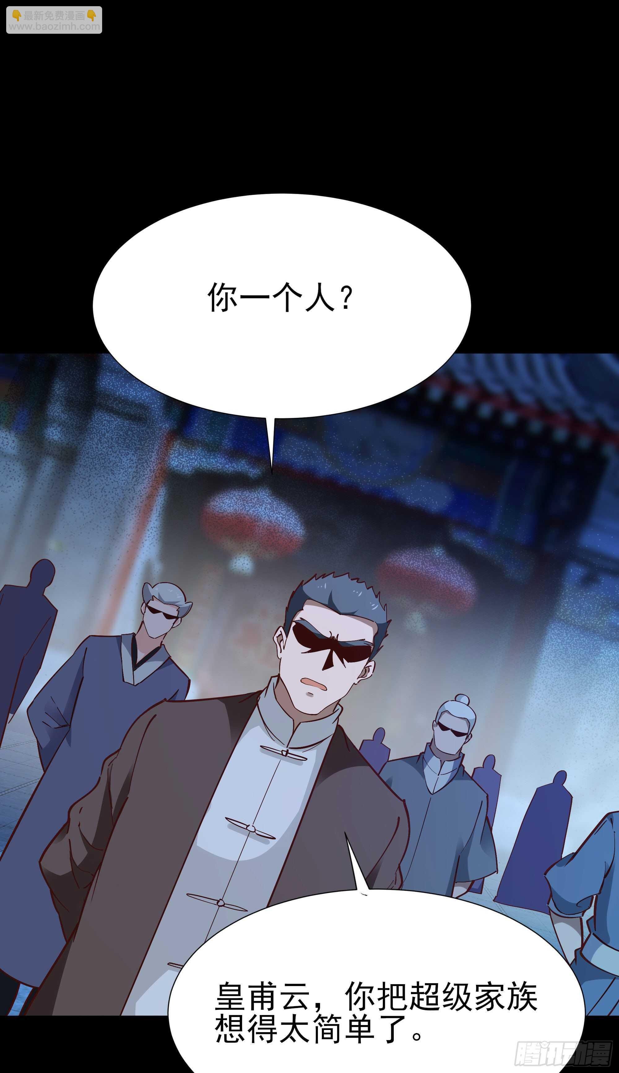 第193话 自取灭亡