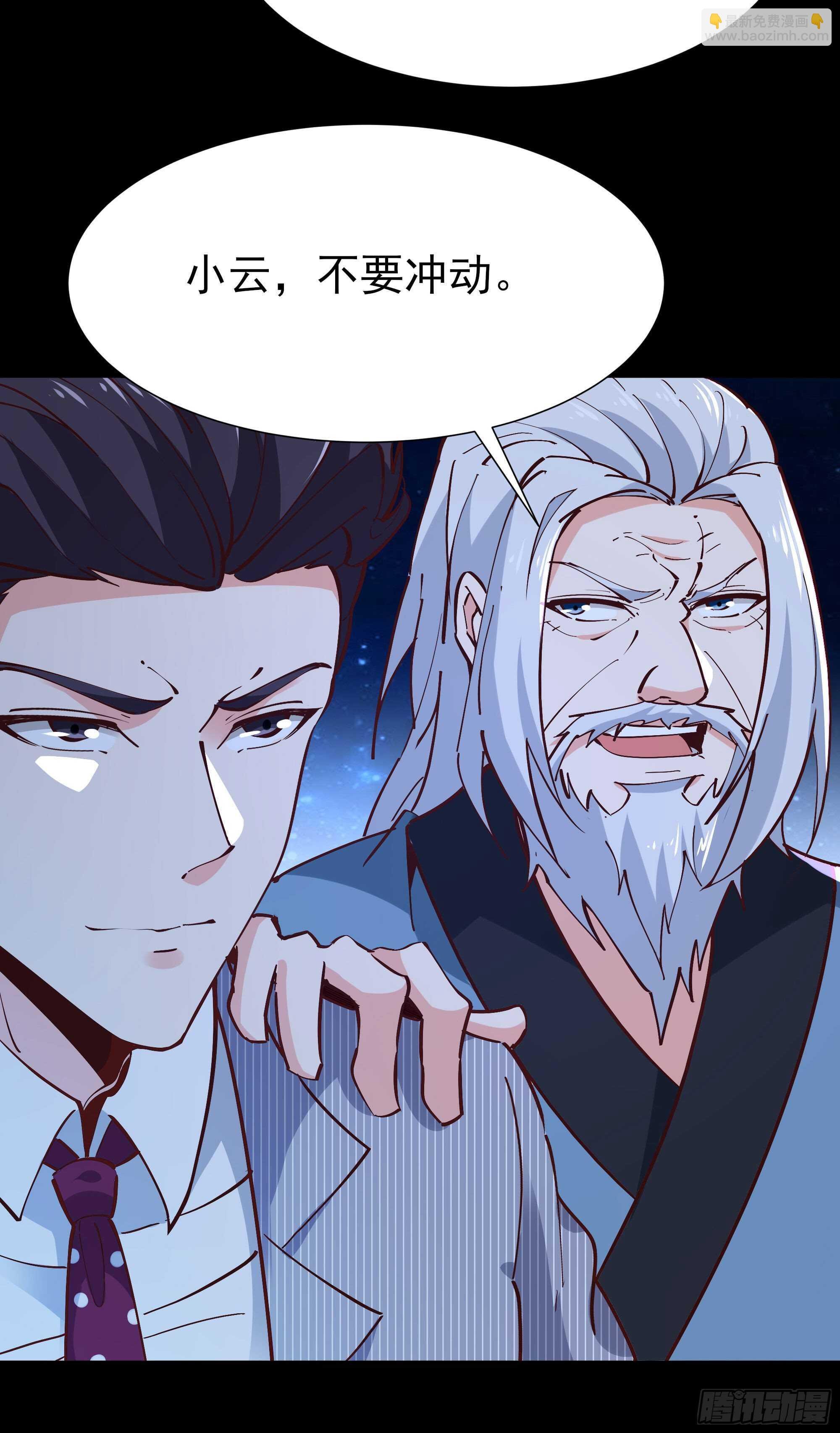 第193话 自取灭亡
