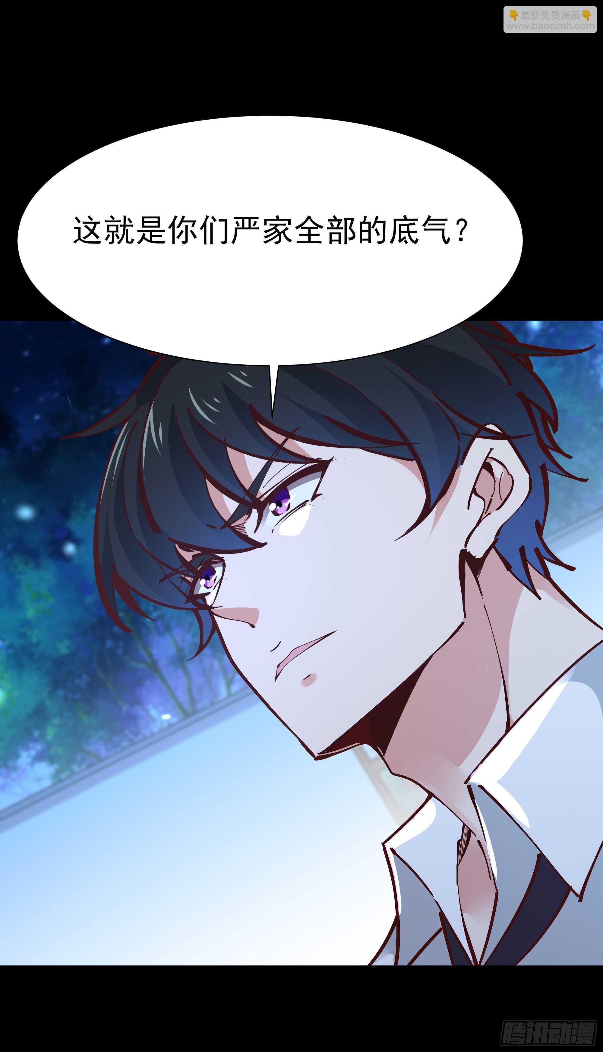 第193话 自取灭亡