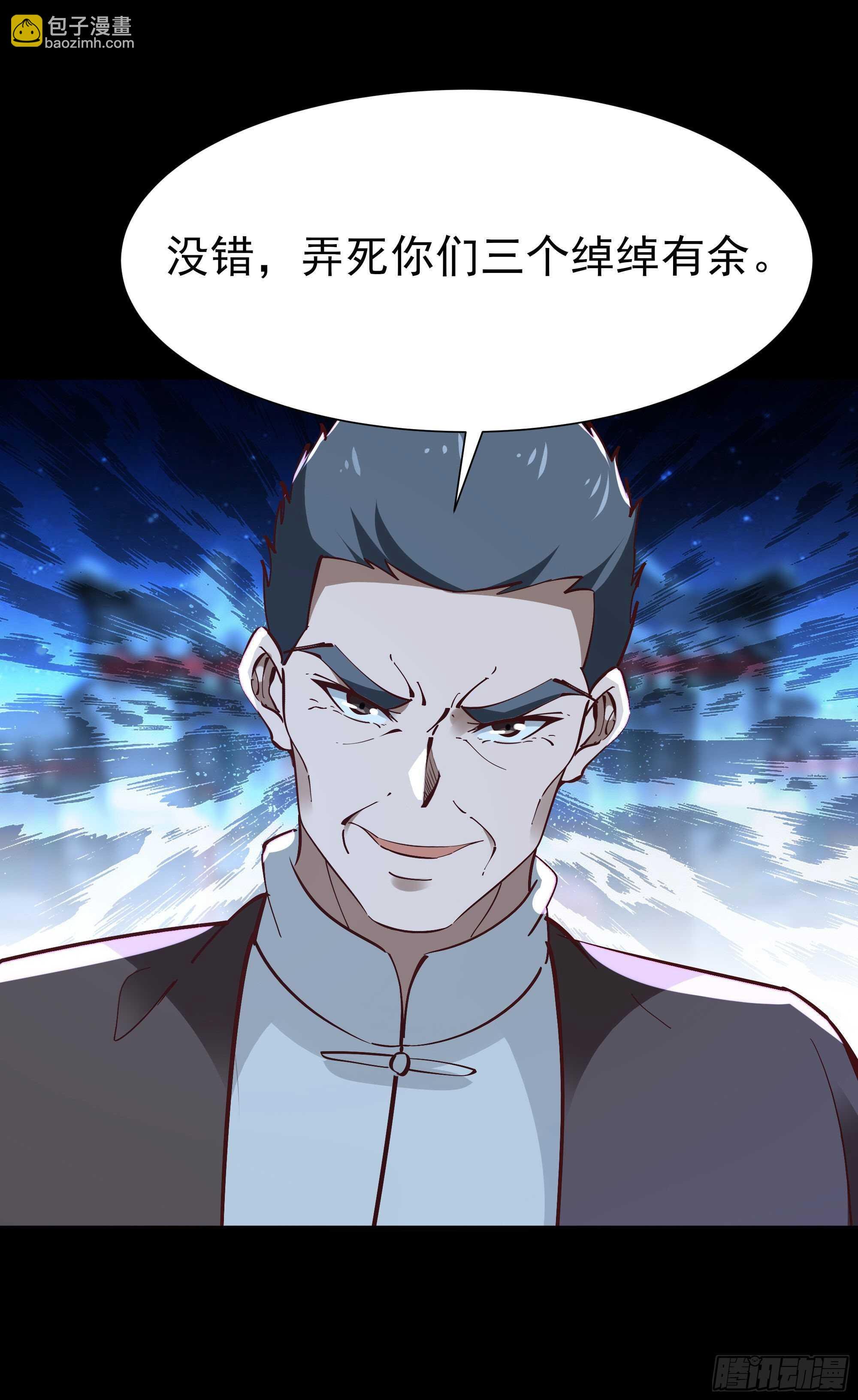 第193话 自取灭亡