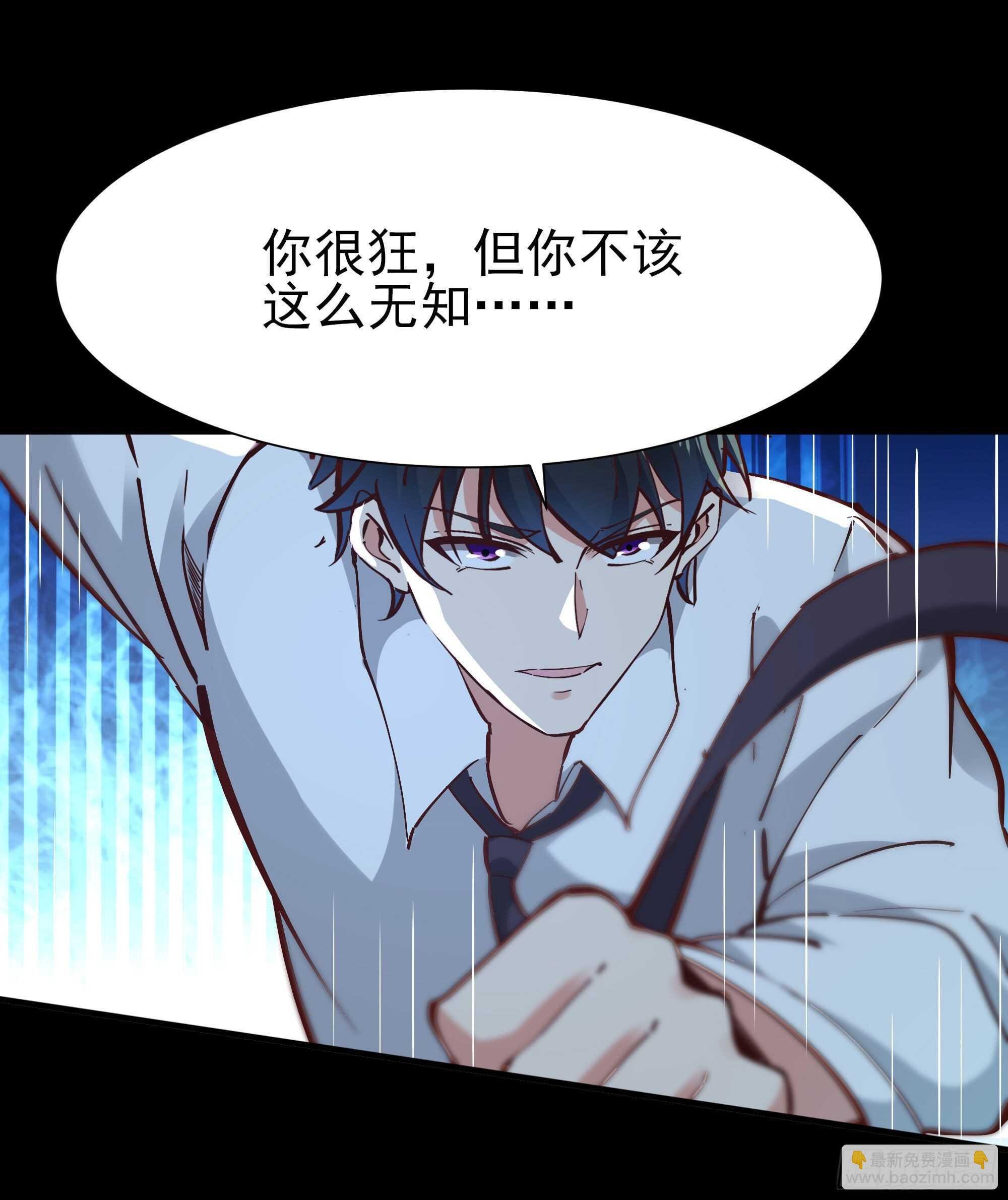 第193话 自取灭亡