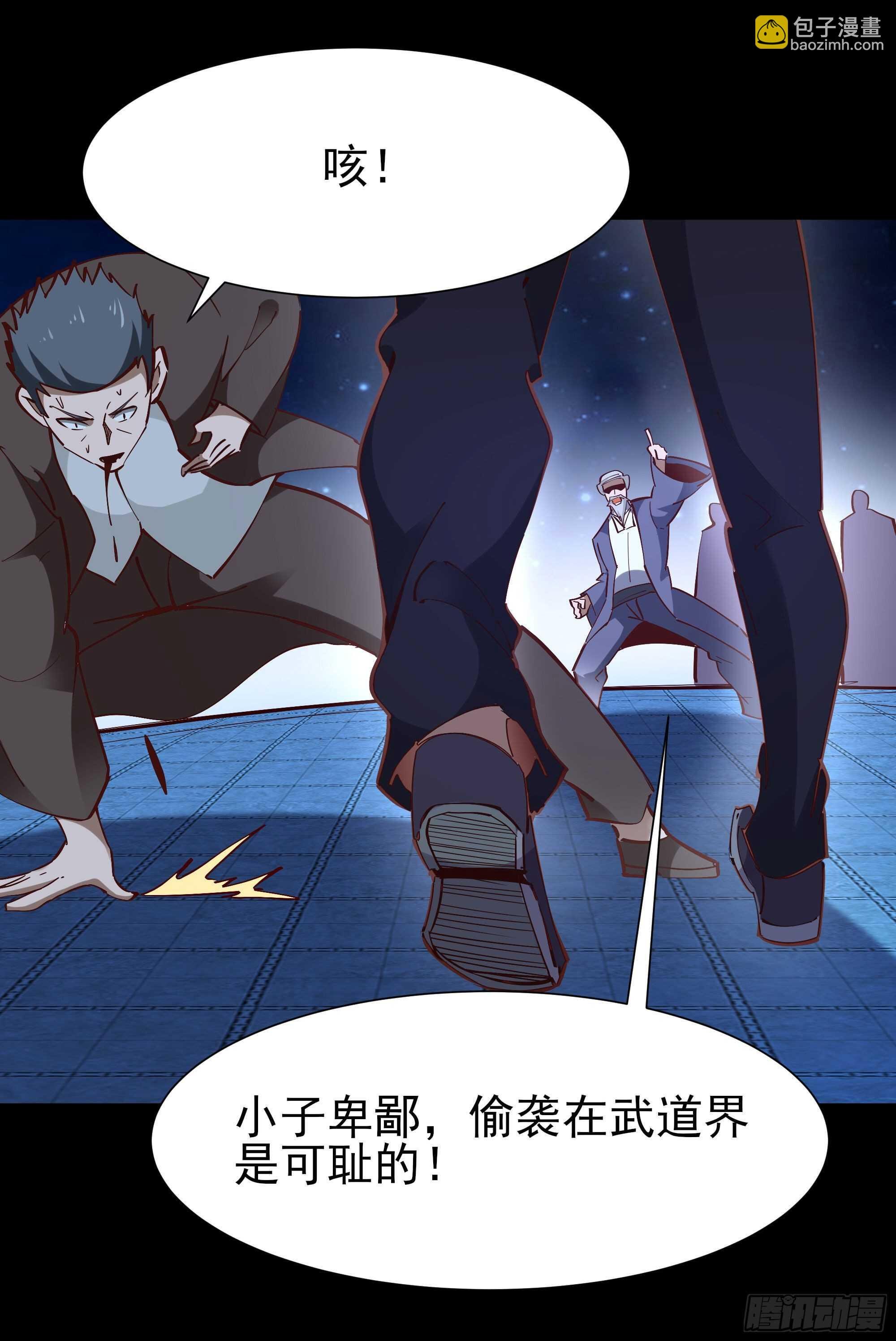 第193话 自取灭亡