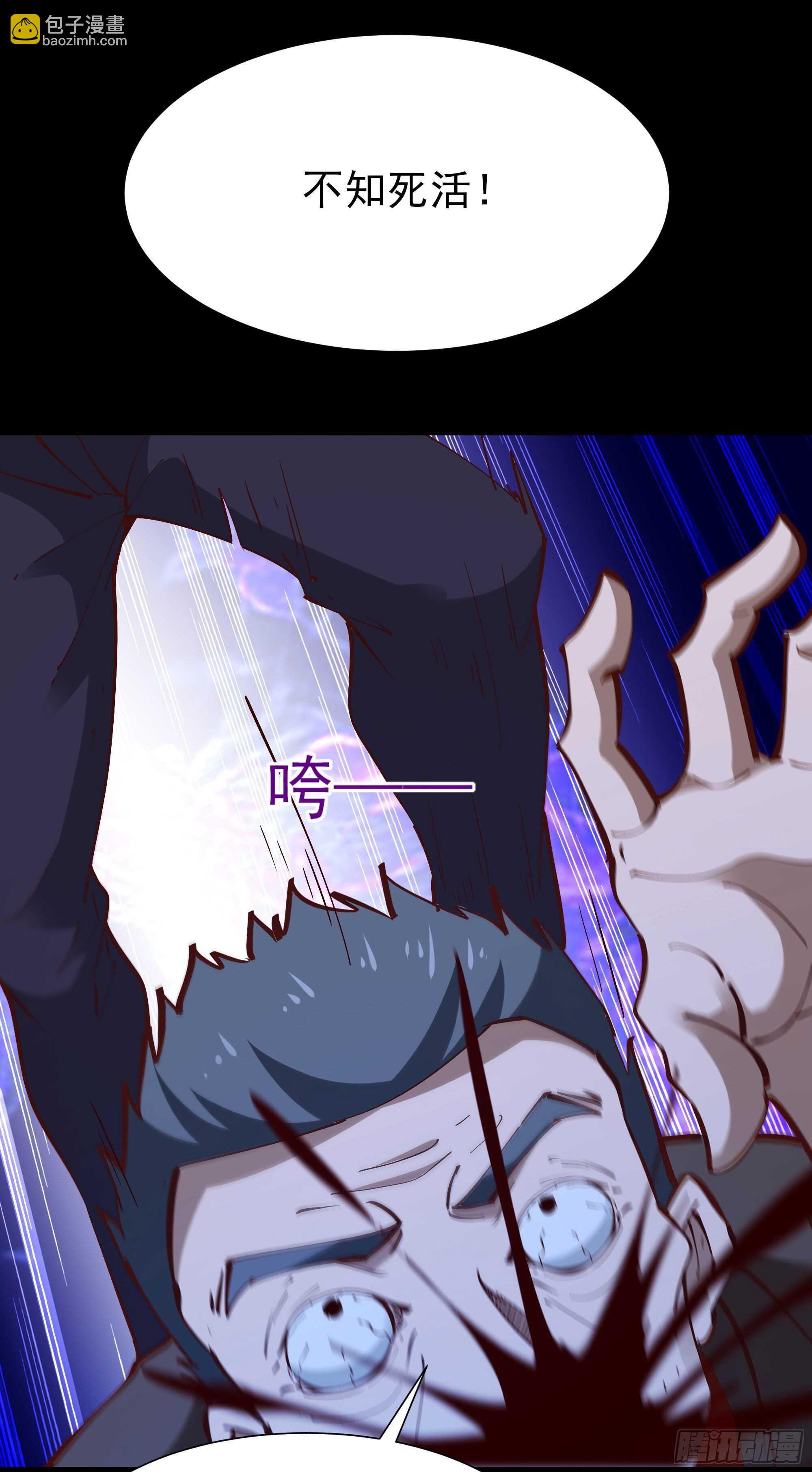 第193话 自取灭亡