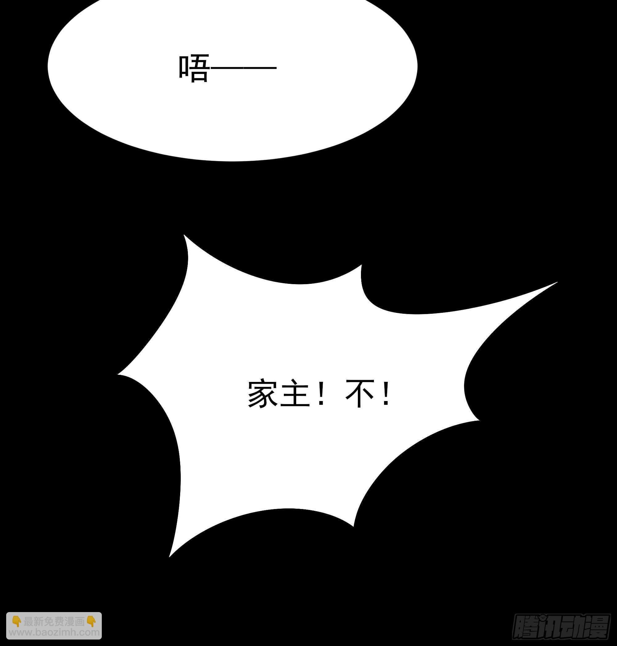 第193话 自取灭亡