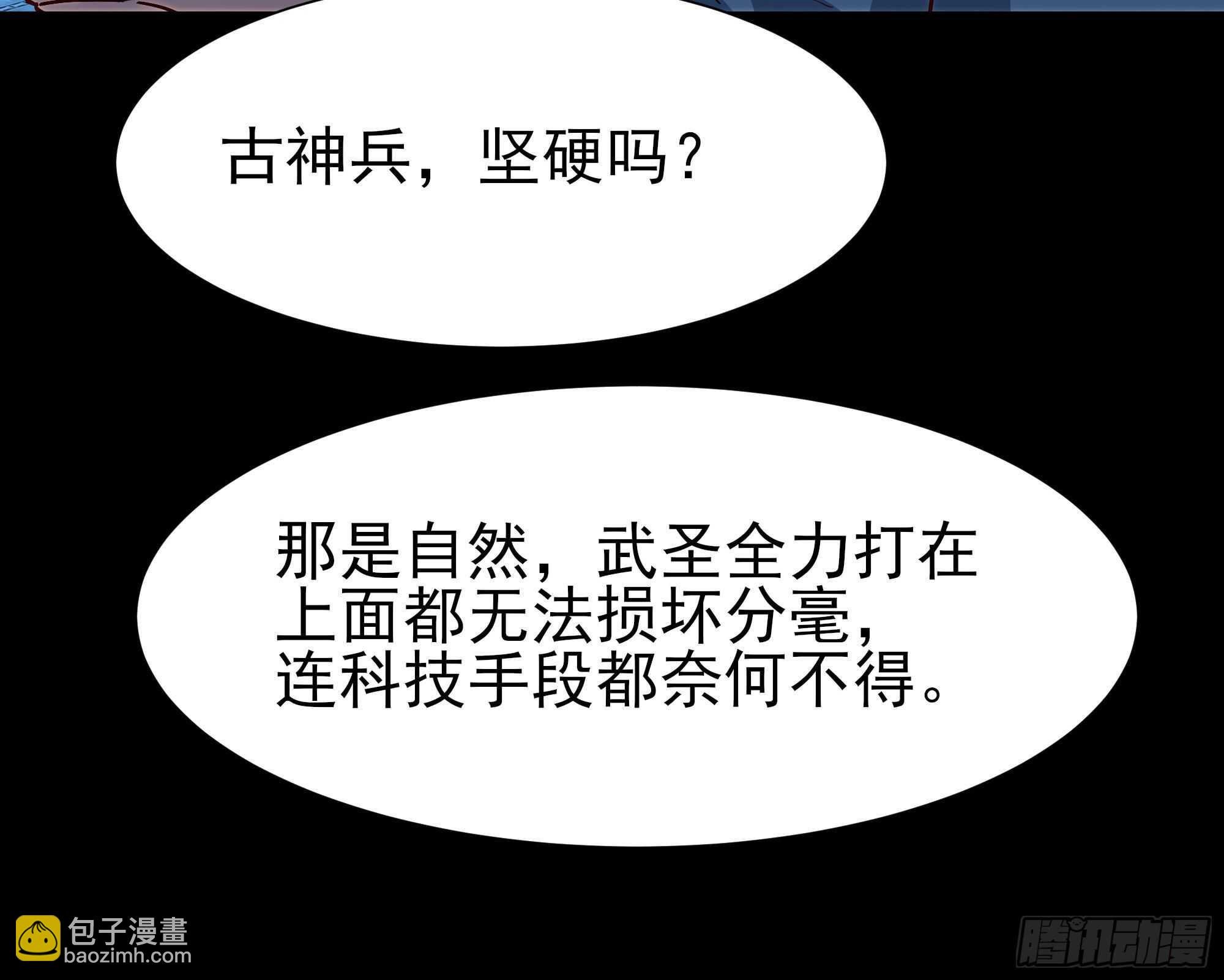 第194话 不过如此