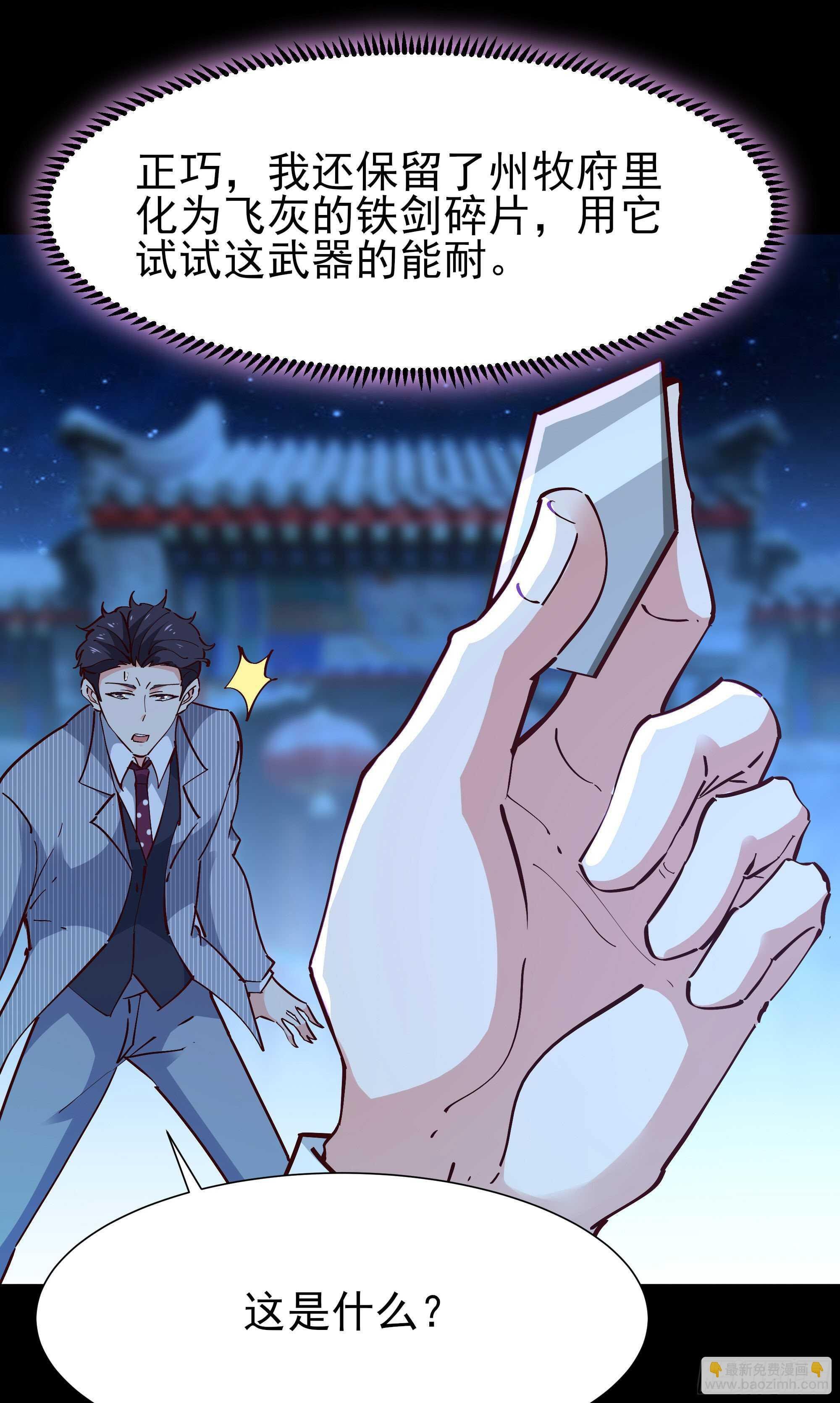 第194话 不过如此