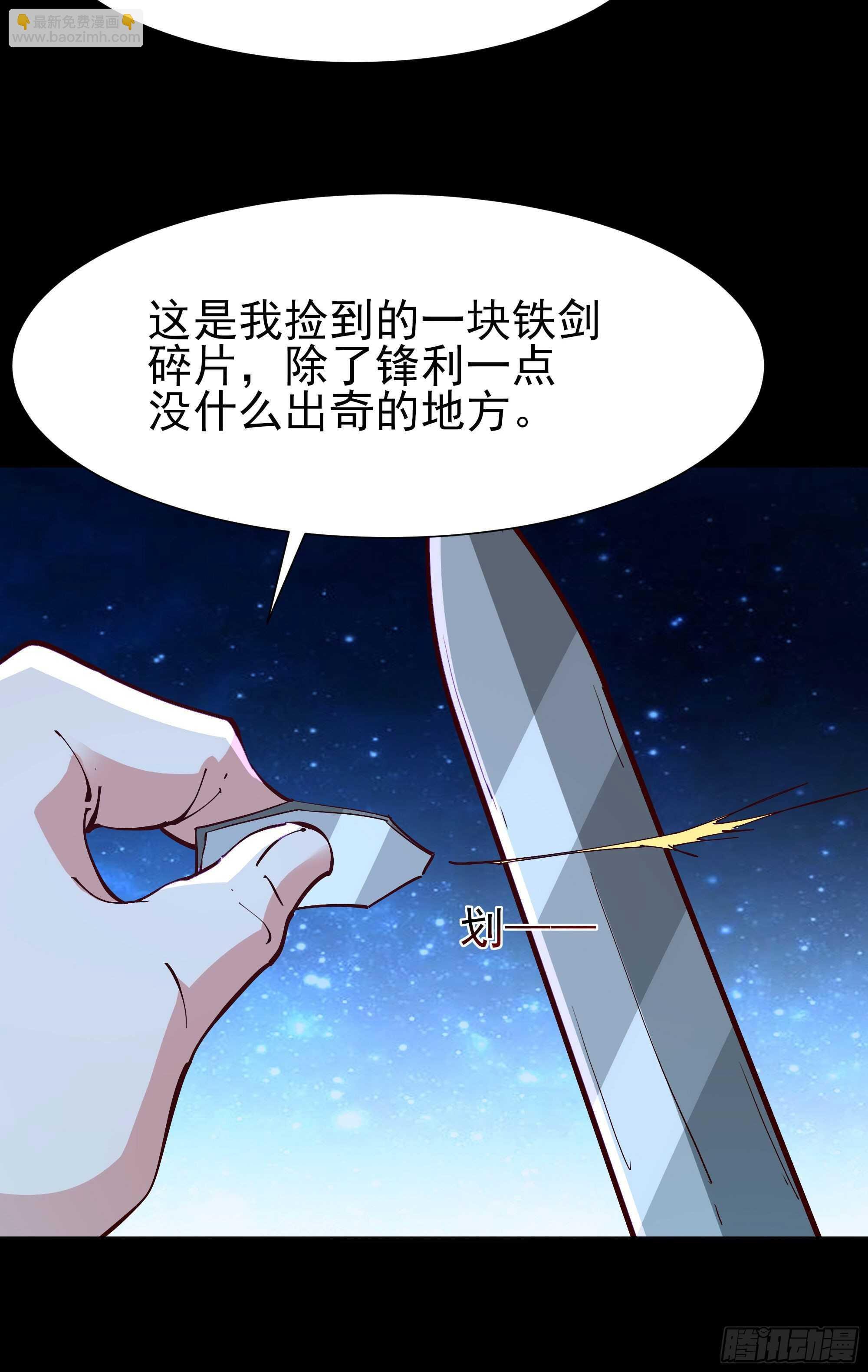 第194话 不过如此