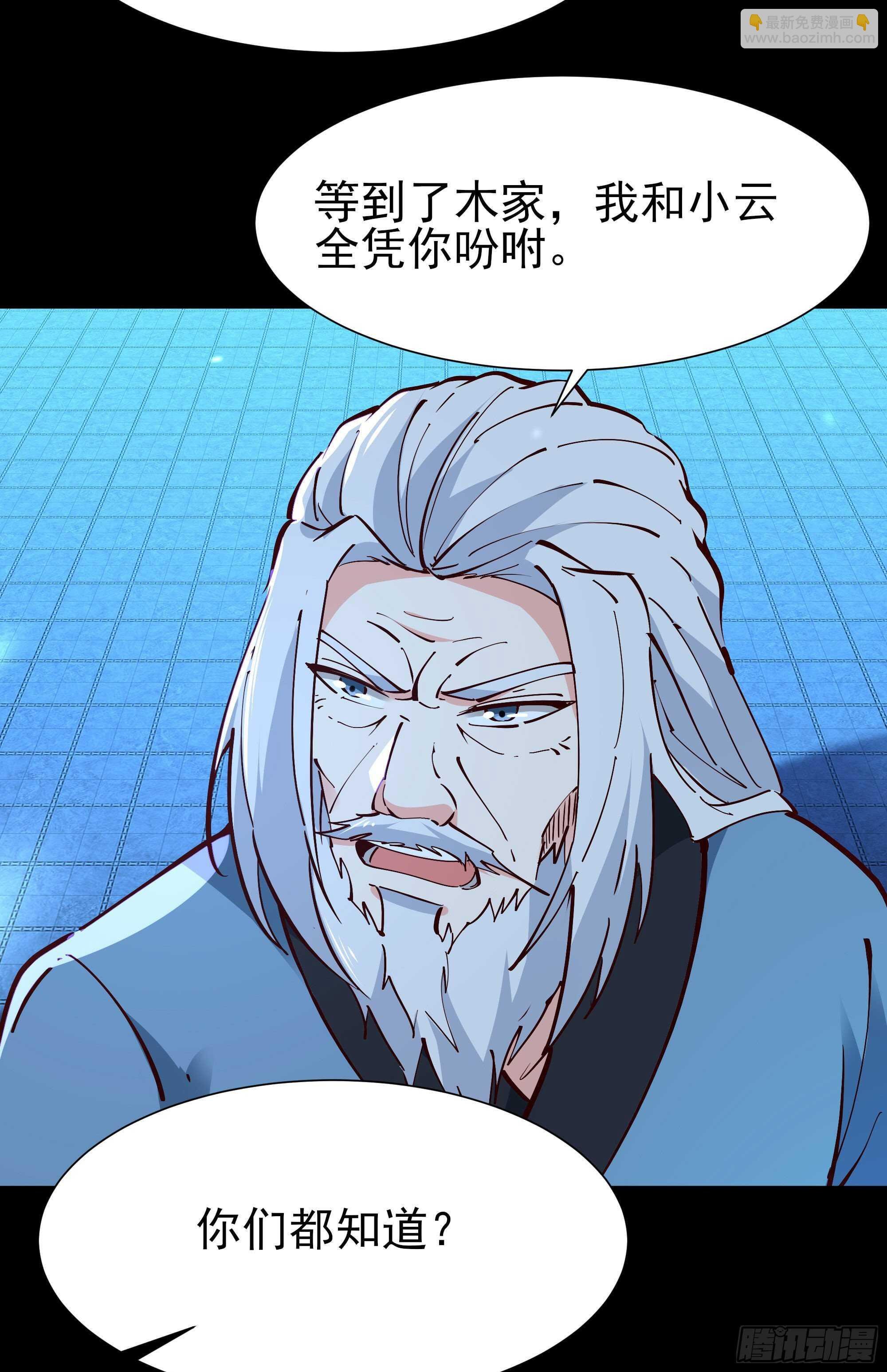 第194话 不过如此