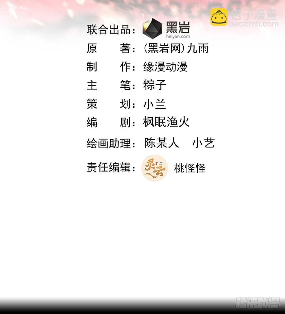 第195话 滚出帝都