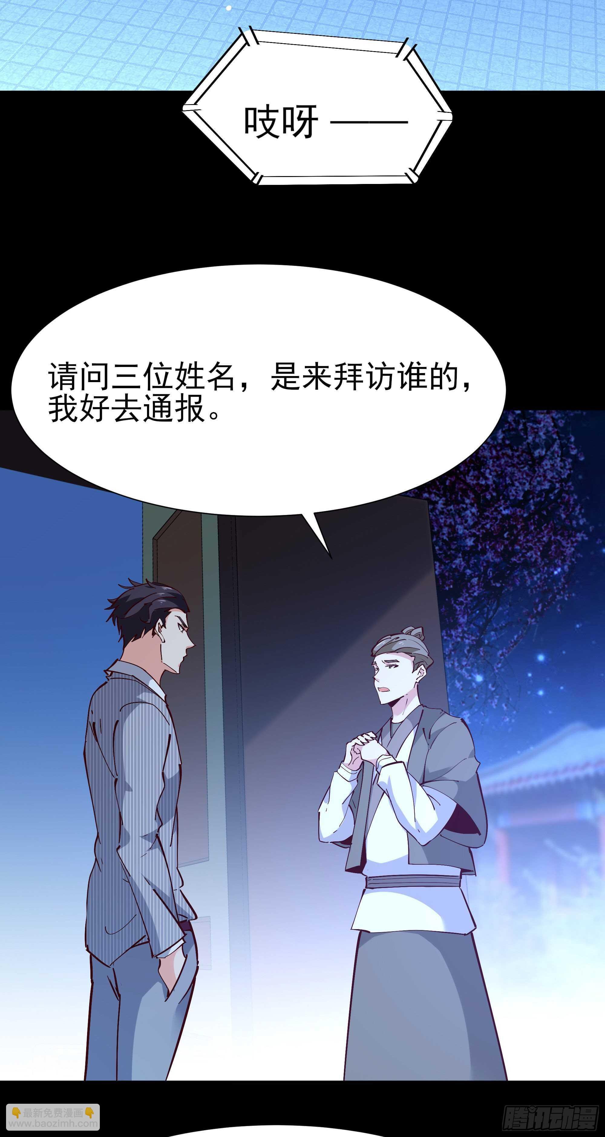第195话 滚出帝都