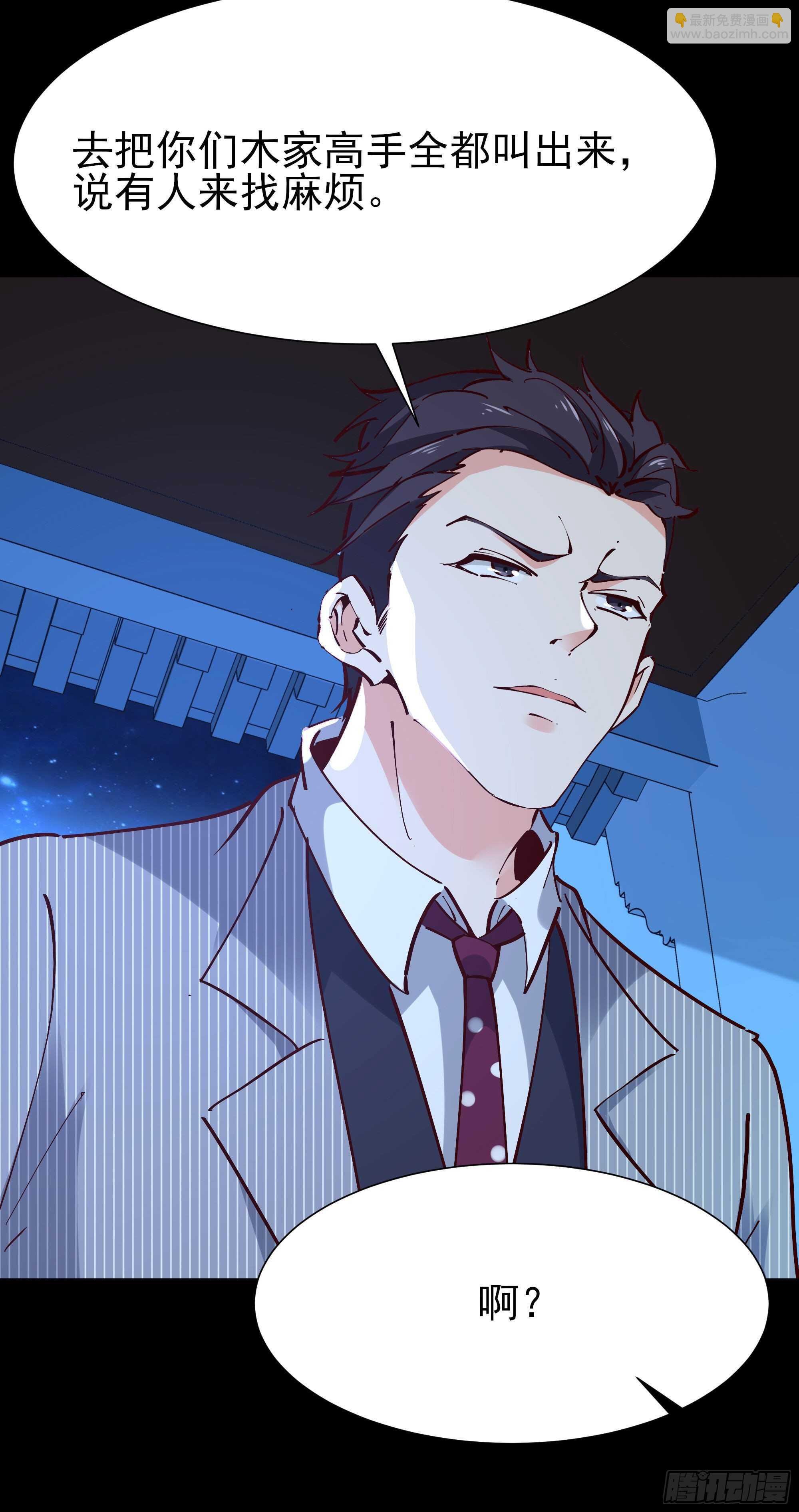第195话 滚出帝都