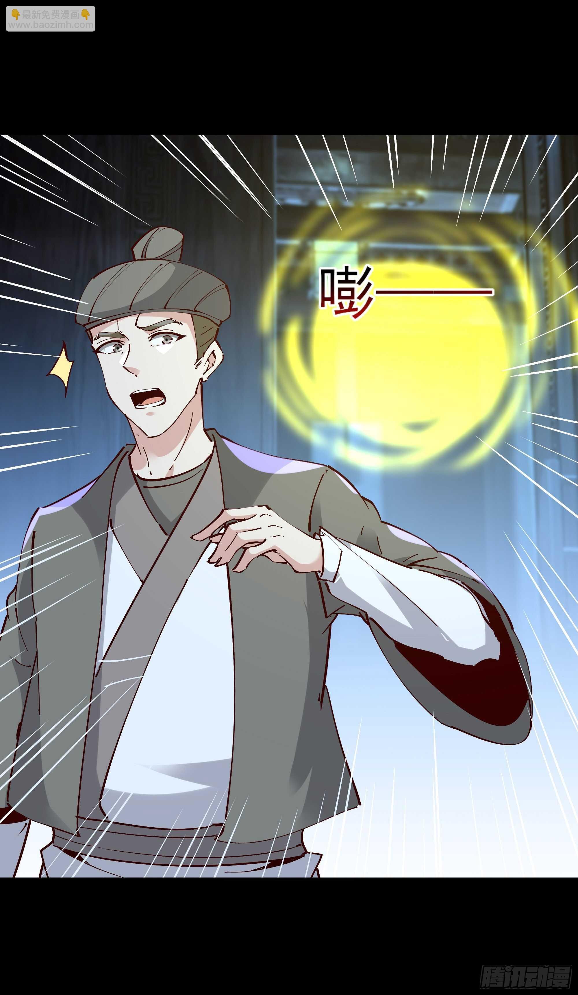 第195话 滚出帝都