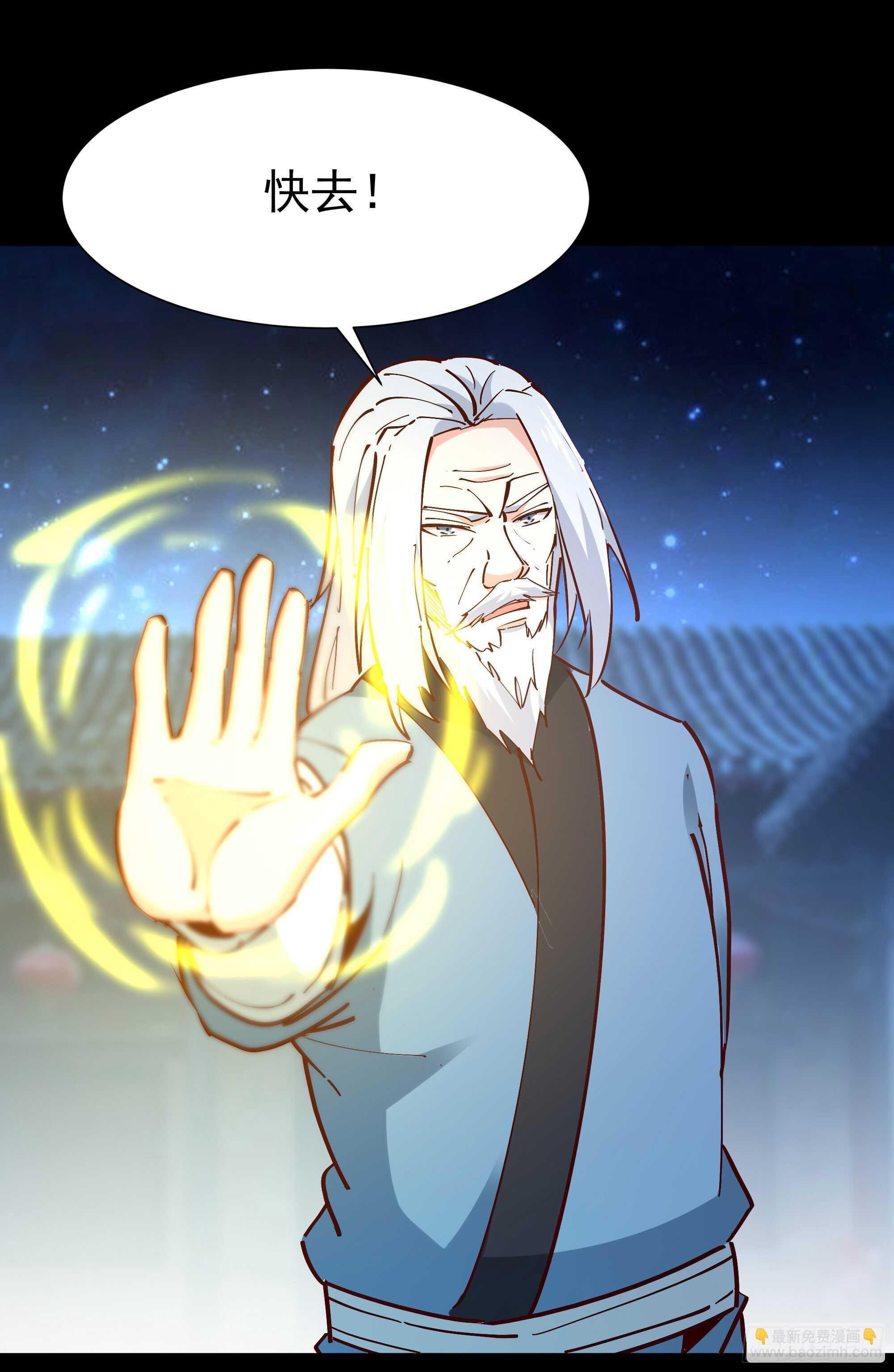 第195话 滚出帝都