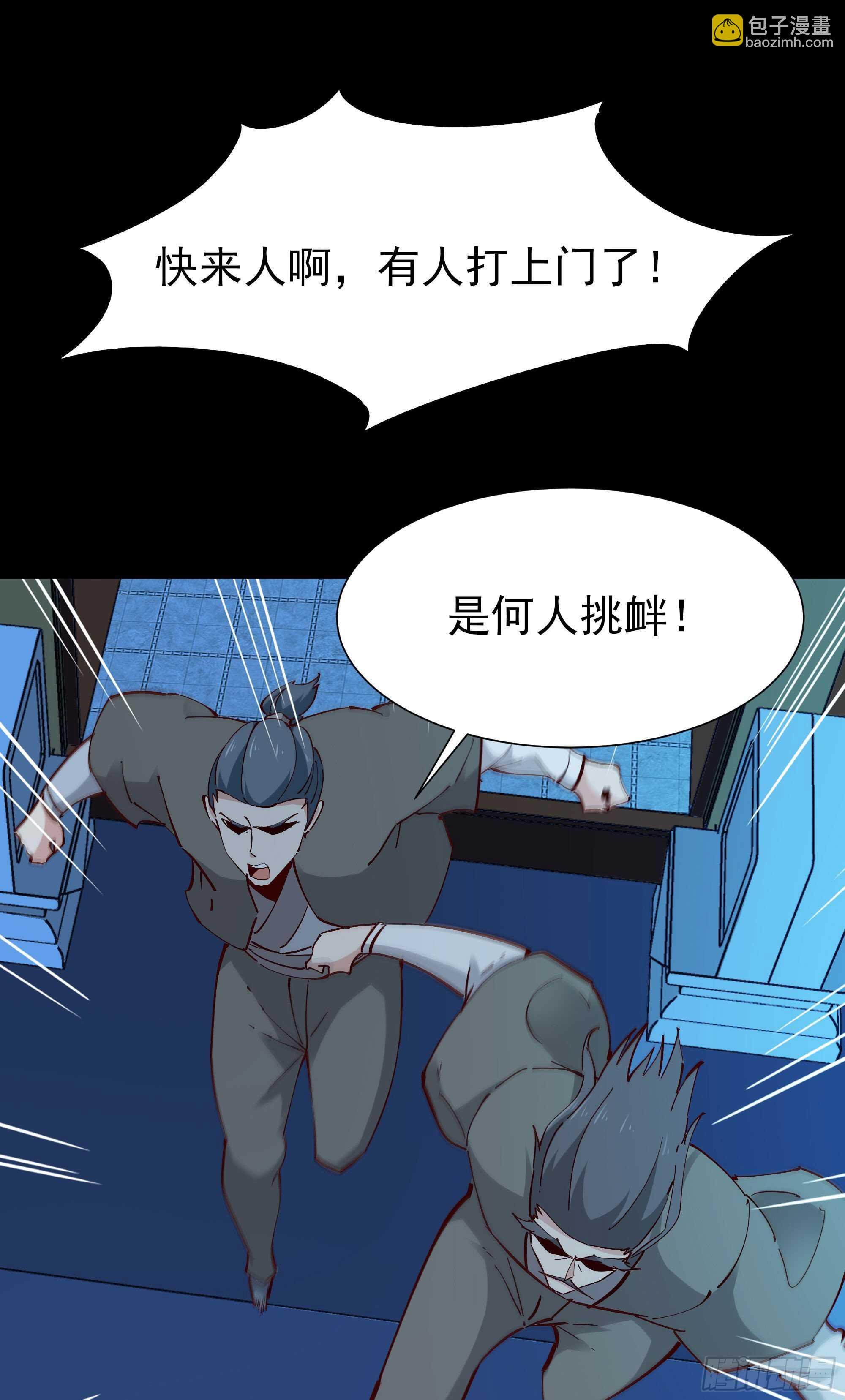 第195话 滚出帝都