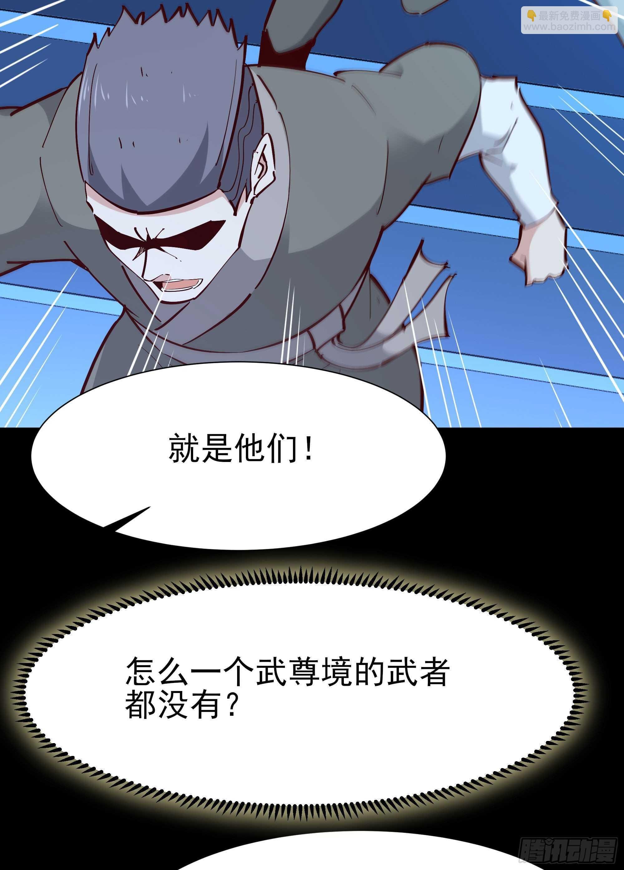 第195话 滚出帝都