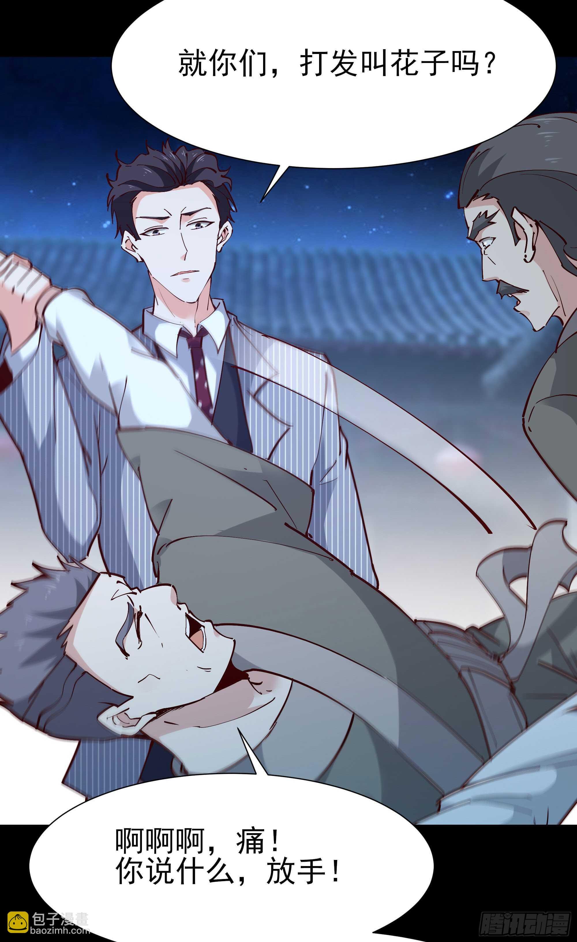 第195话 滚出帝都
