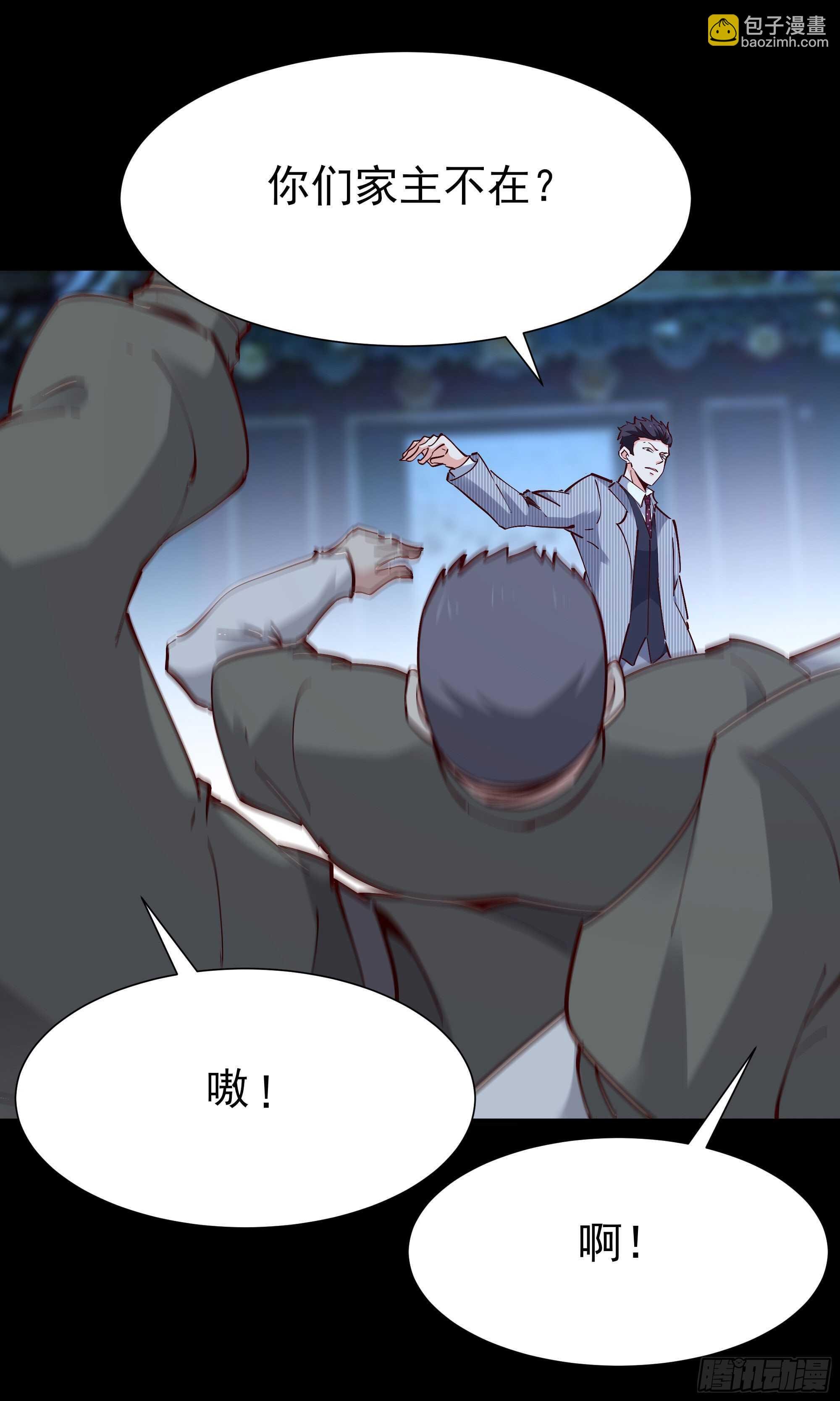 第195话 滚出帝都
