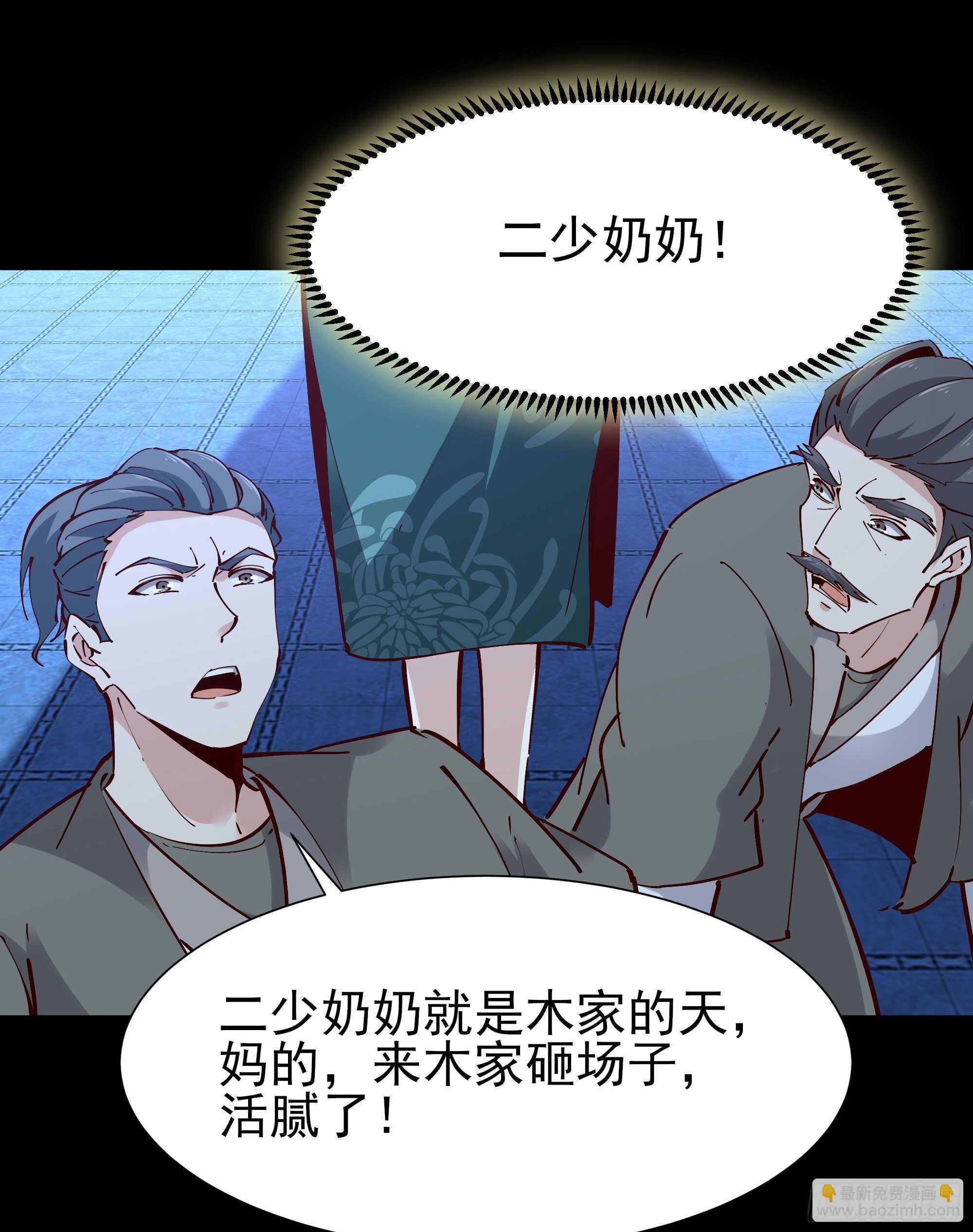 第195话 滚出帝都