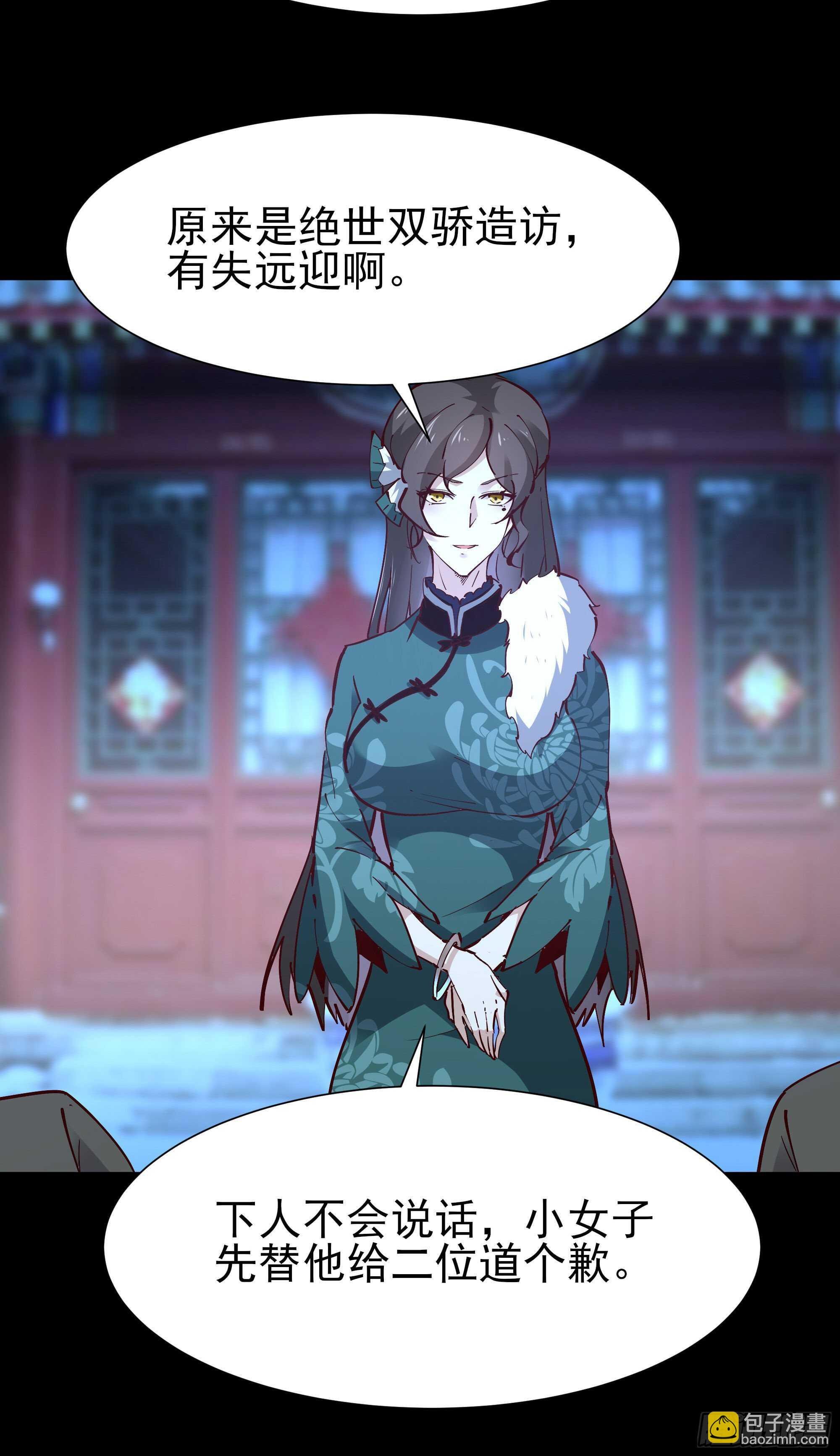 第195话 滚出帝都
