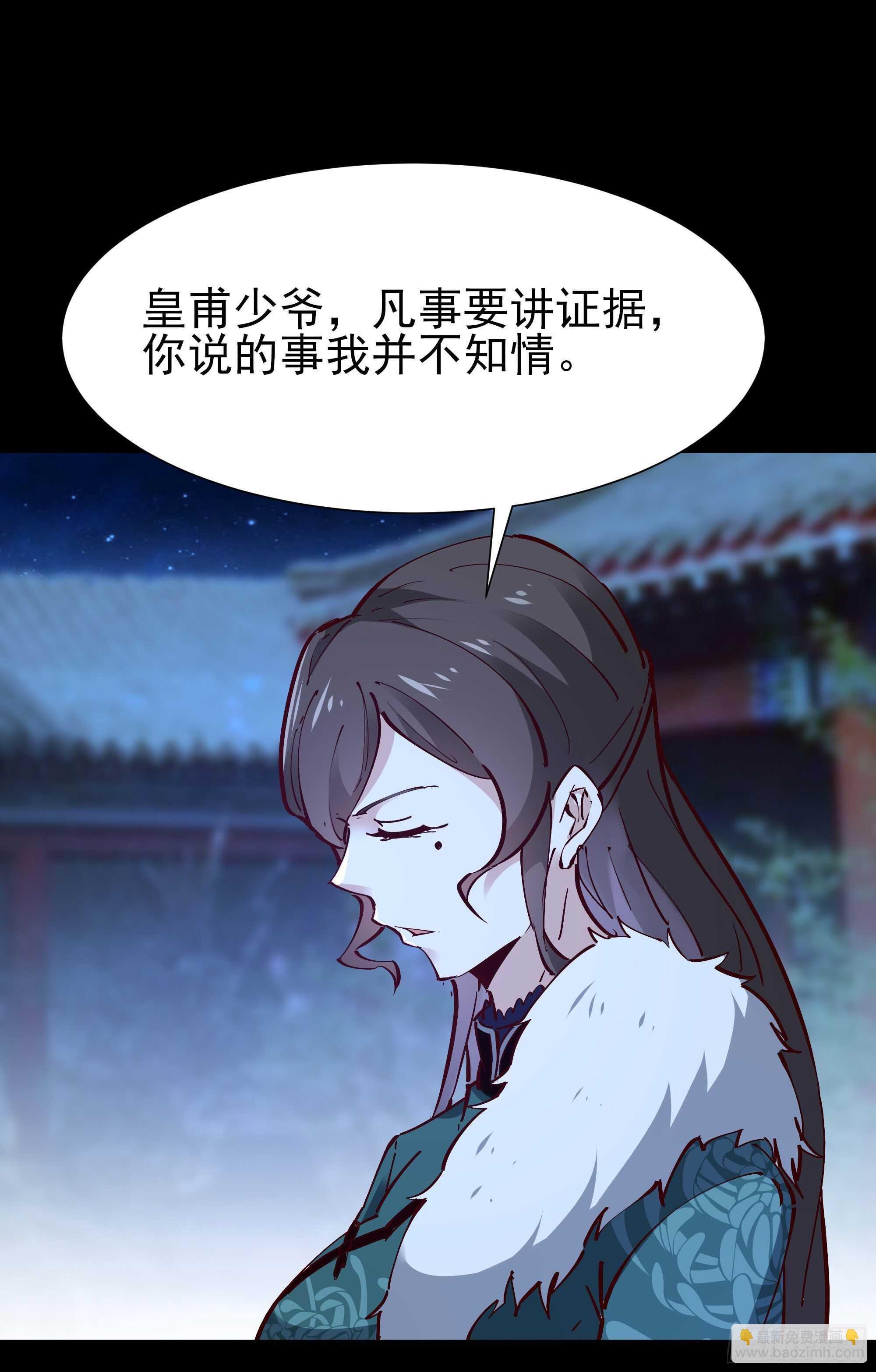 第195话 滚出帝都