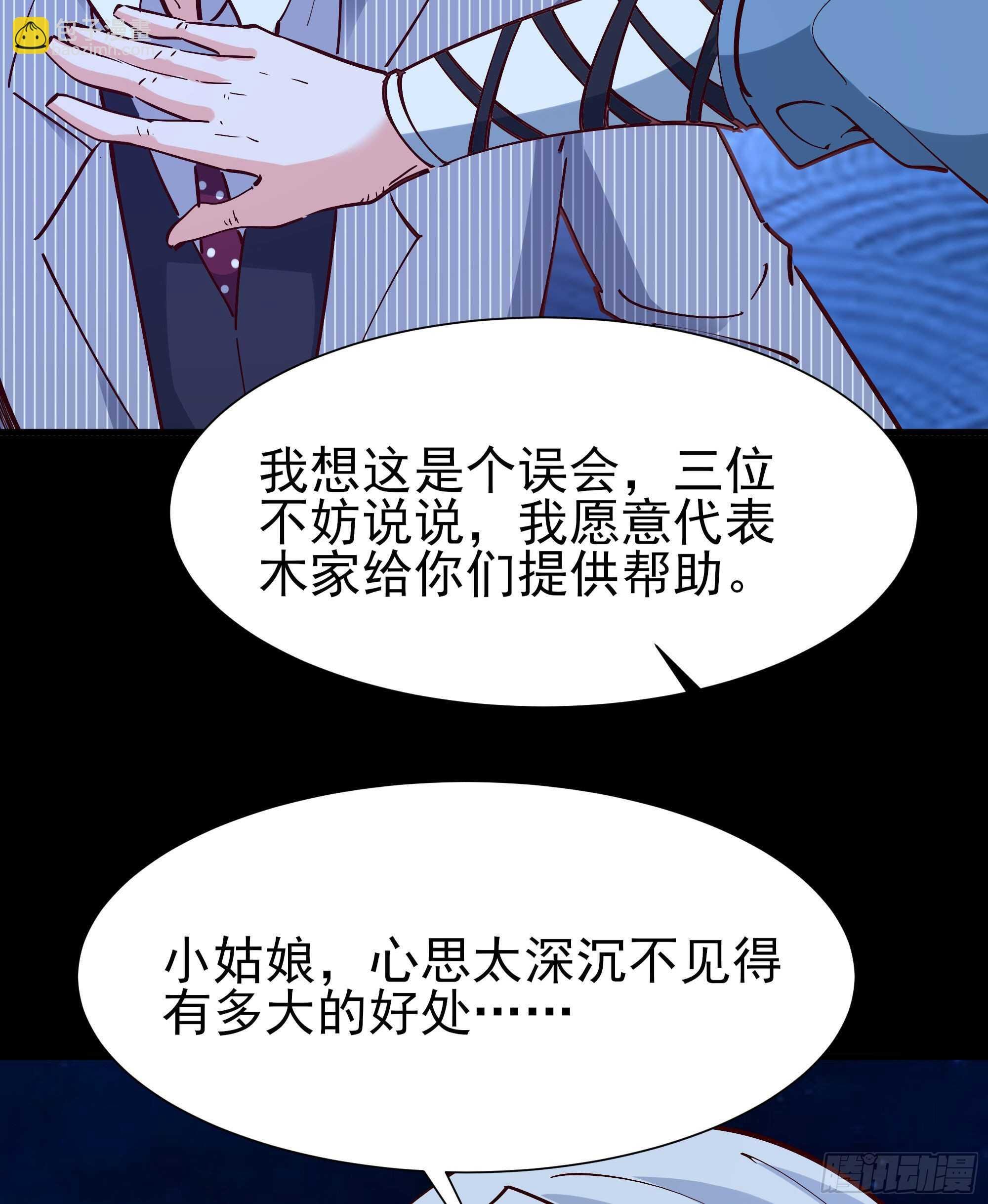 第195话 滚出帝都