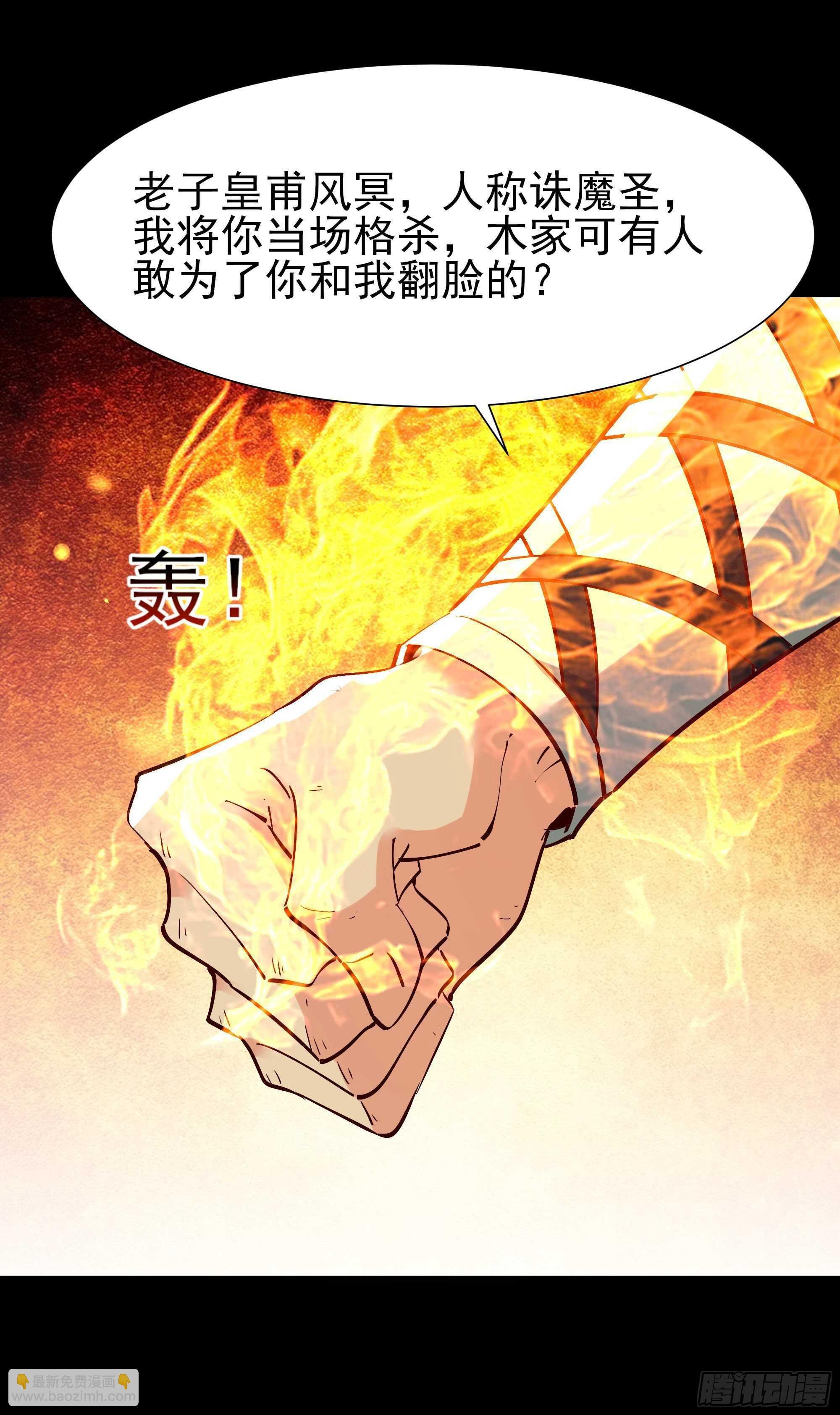 第195话 滚出帝都