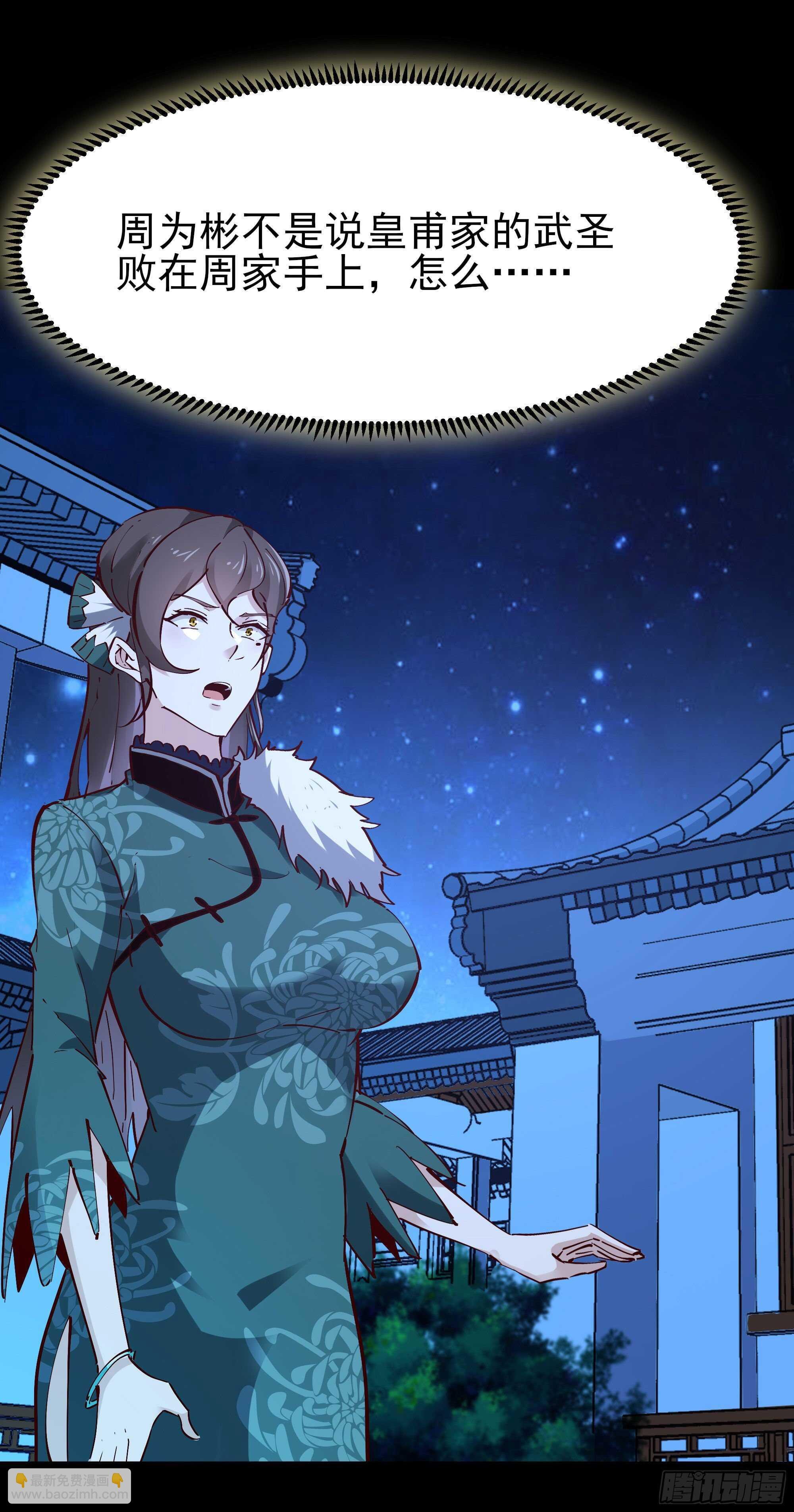 第195话 滚出帝都