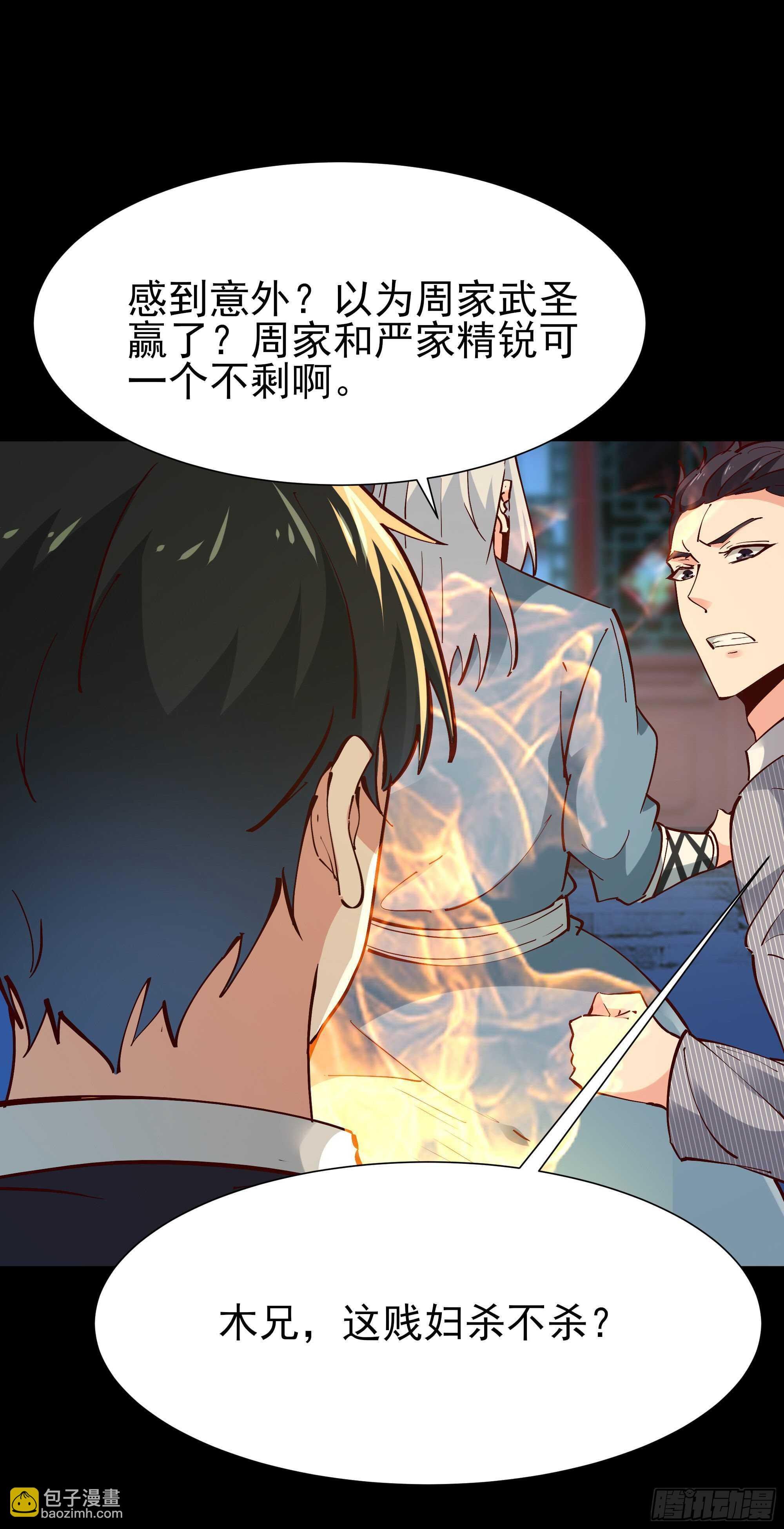 第195话 滚出帝都