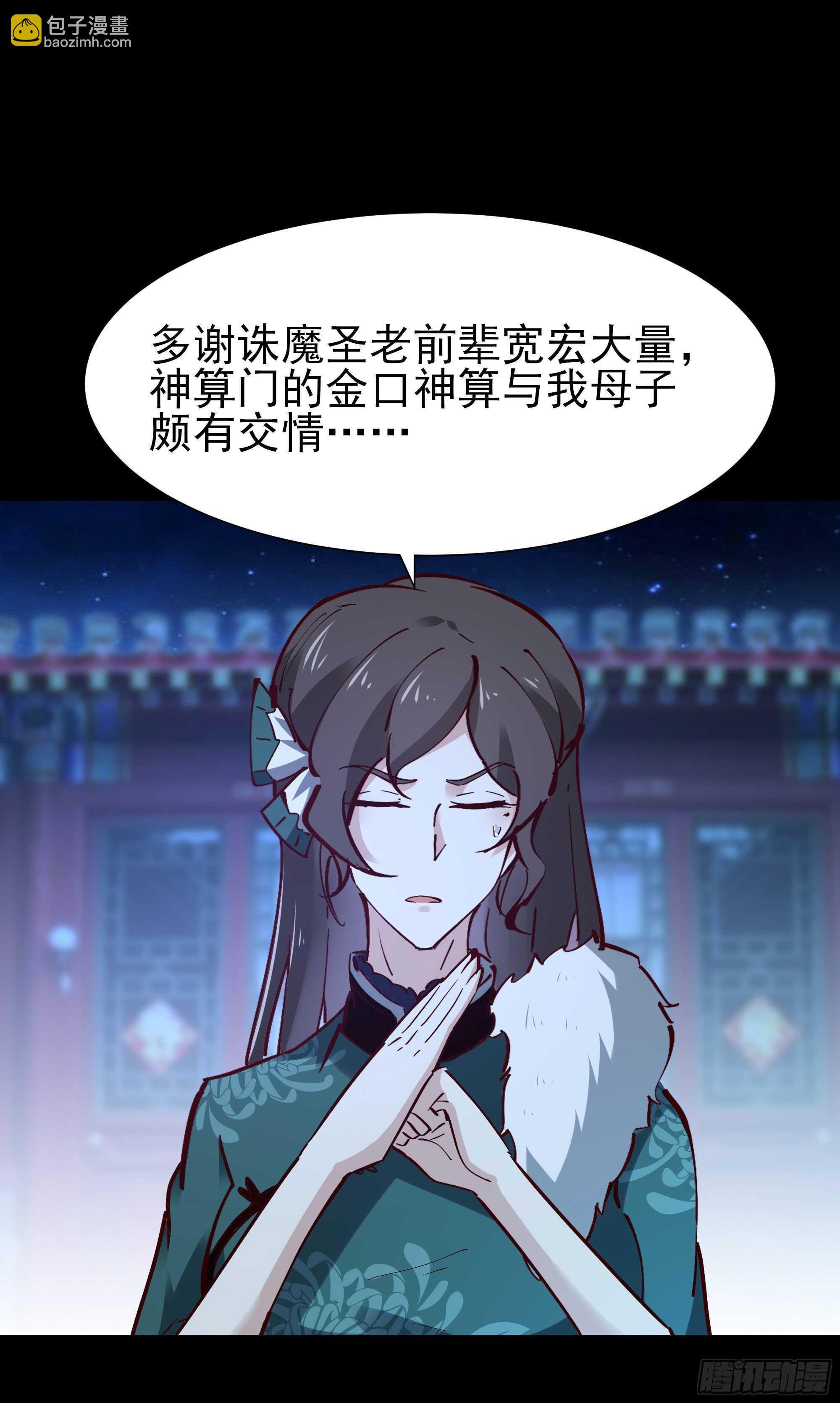 第195话 滚出帝都