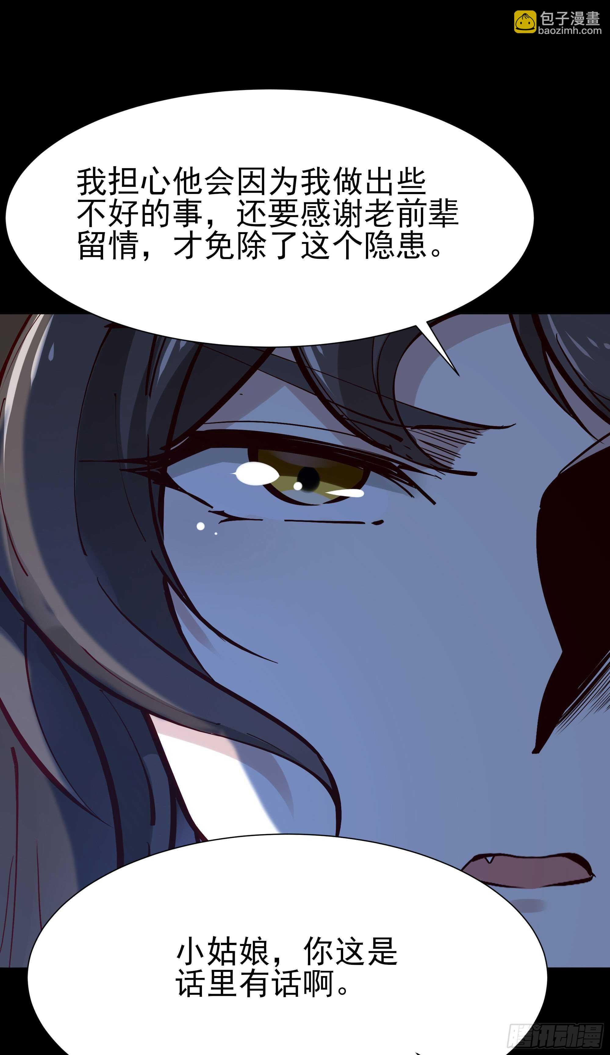 第195话 滚出帝都