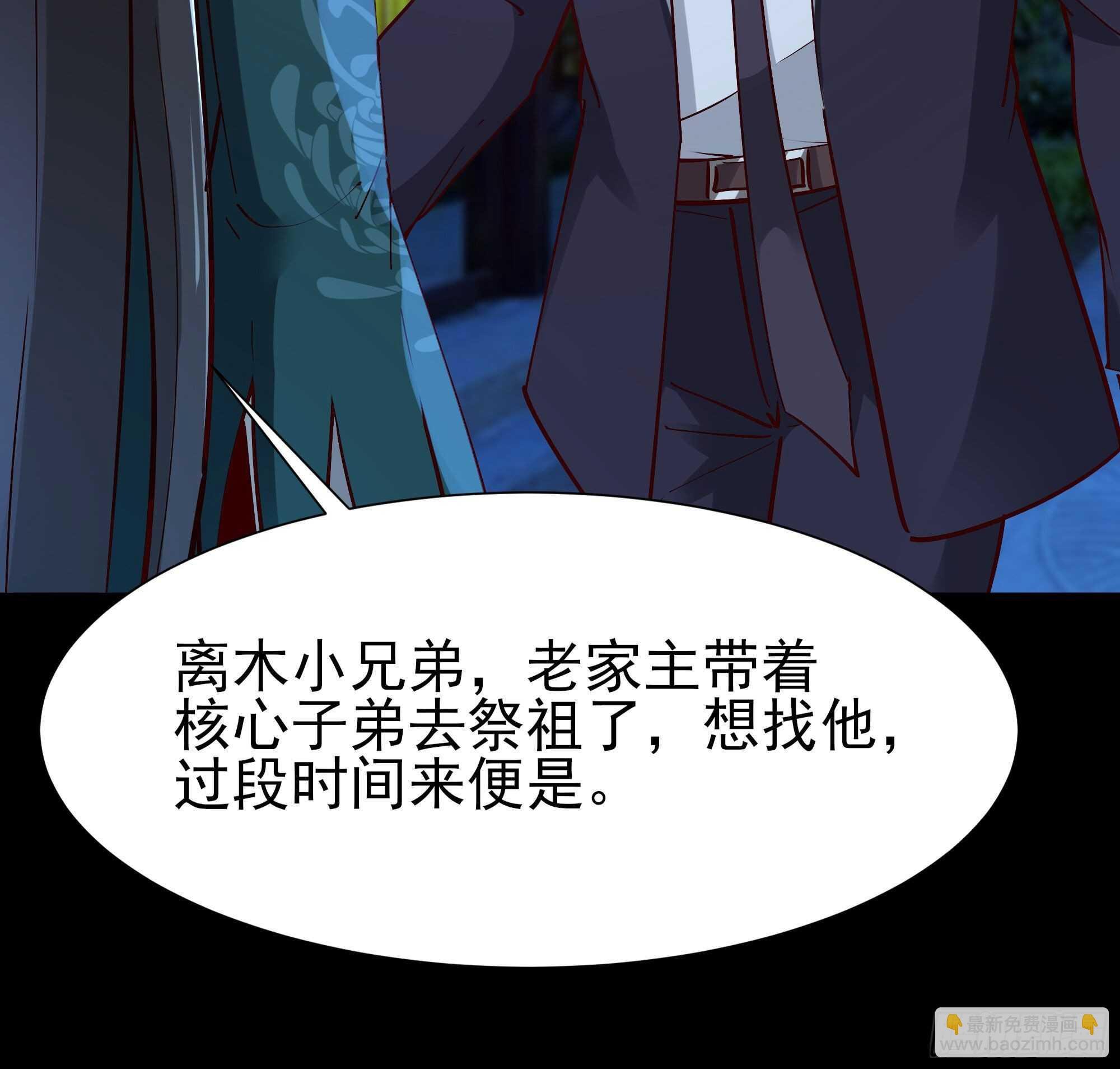 第195话 滚出帝都