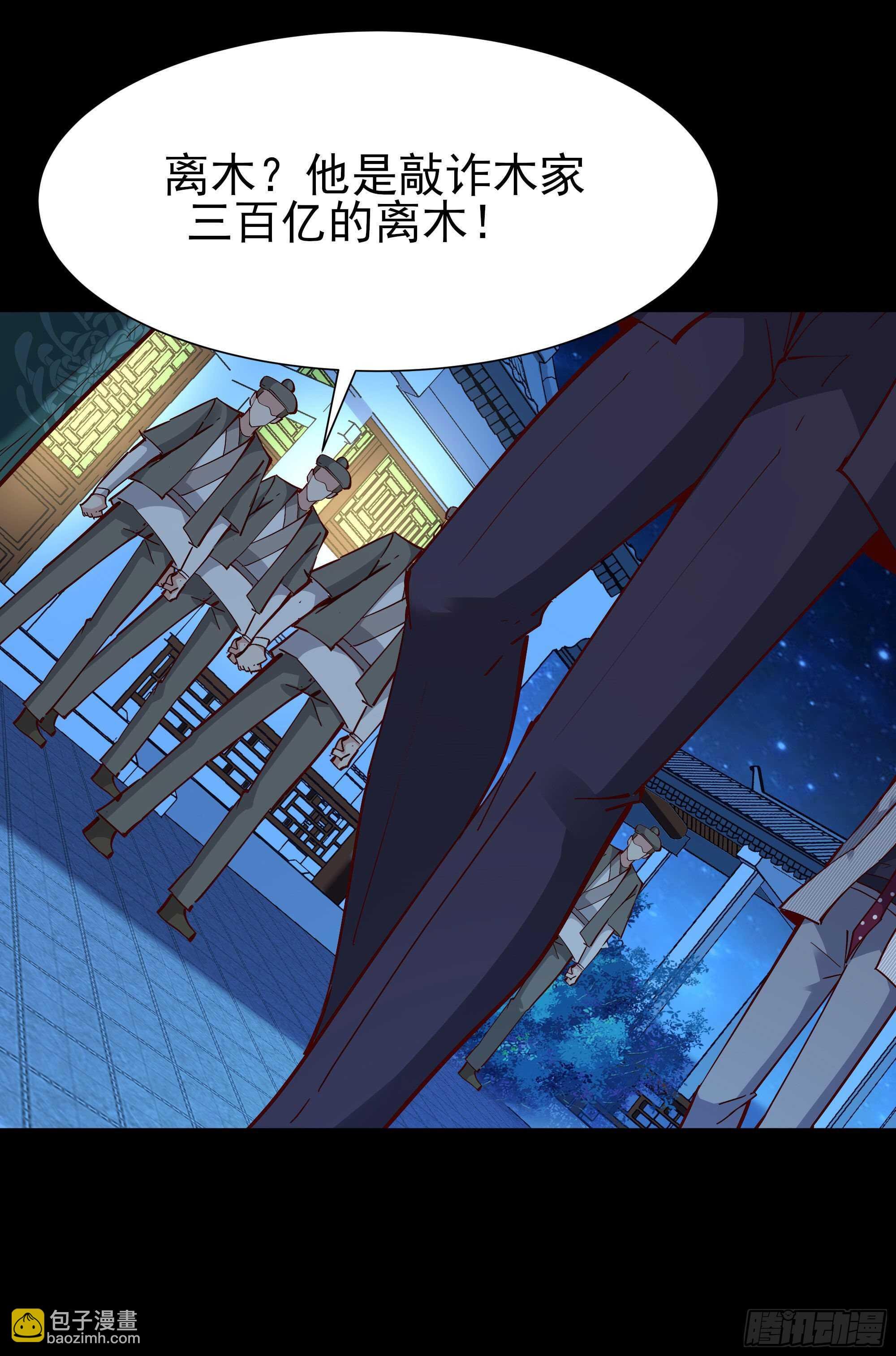 第195话 滚出帝都