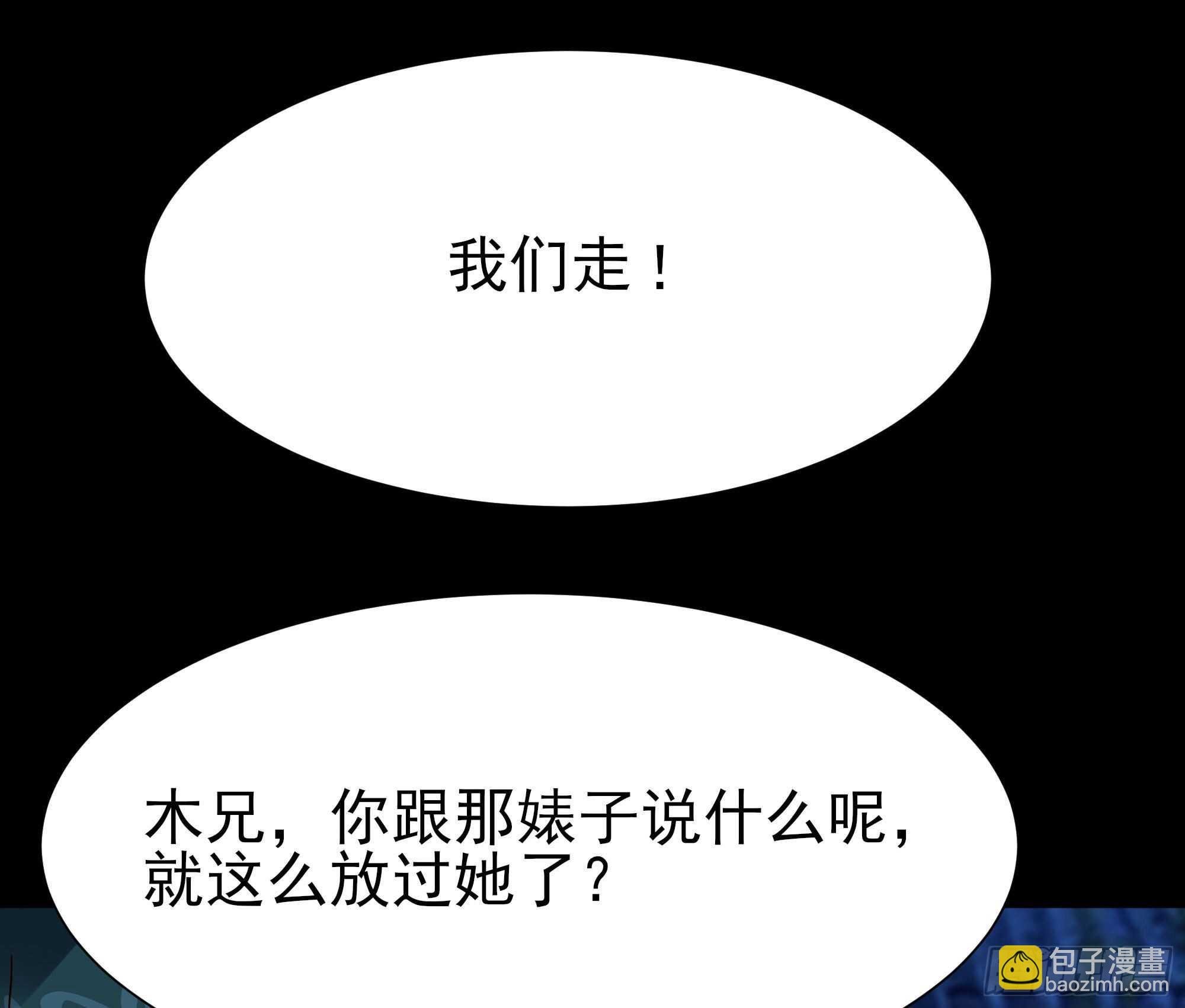 第195话 滚出帝都