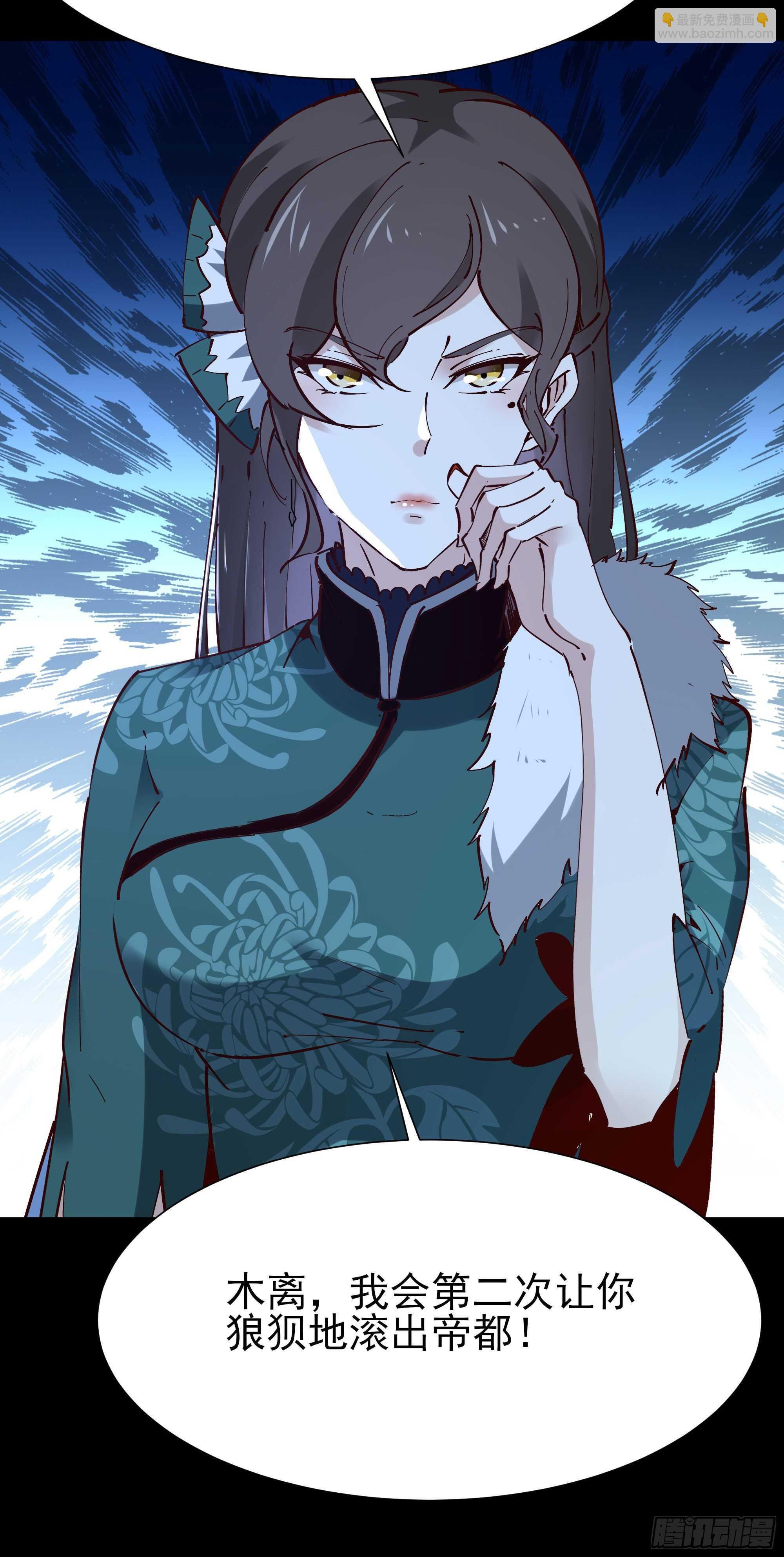 第195话 滚出帝都