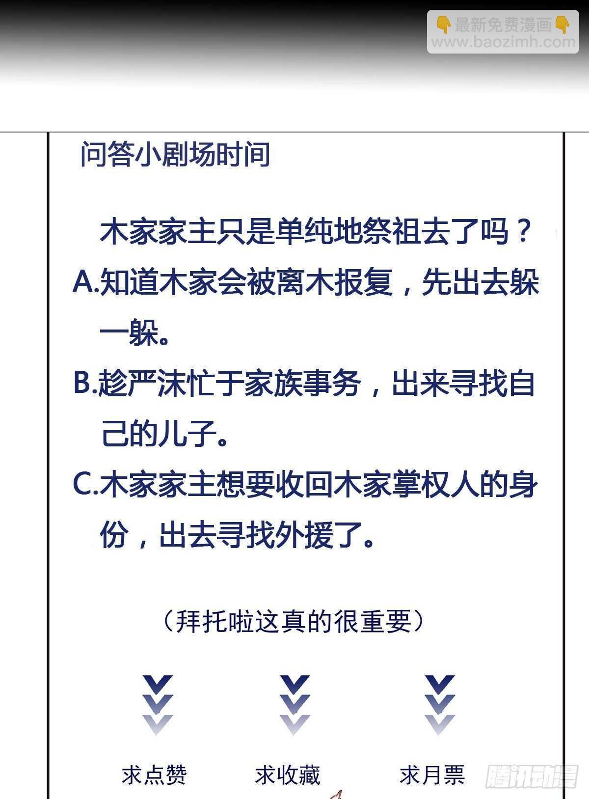 第195话 滚出帝都