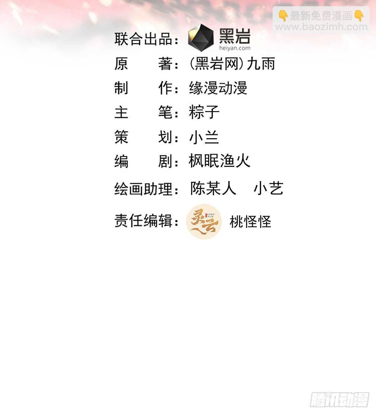 第196话 欢迎回来