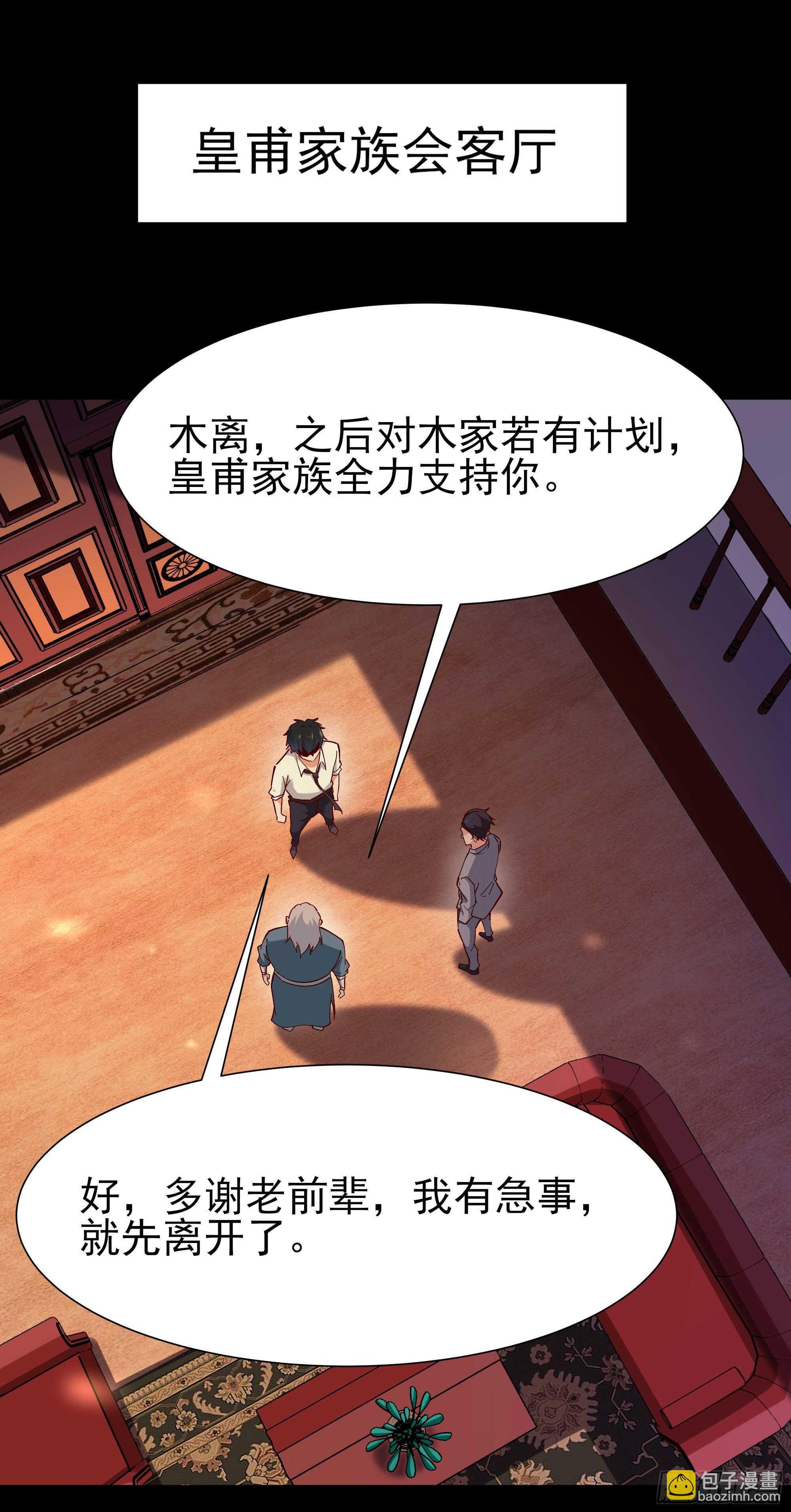 第196话 欢迎回来