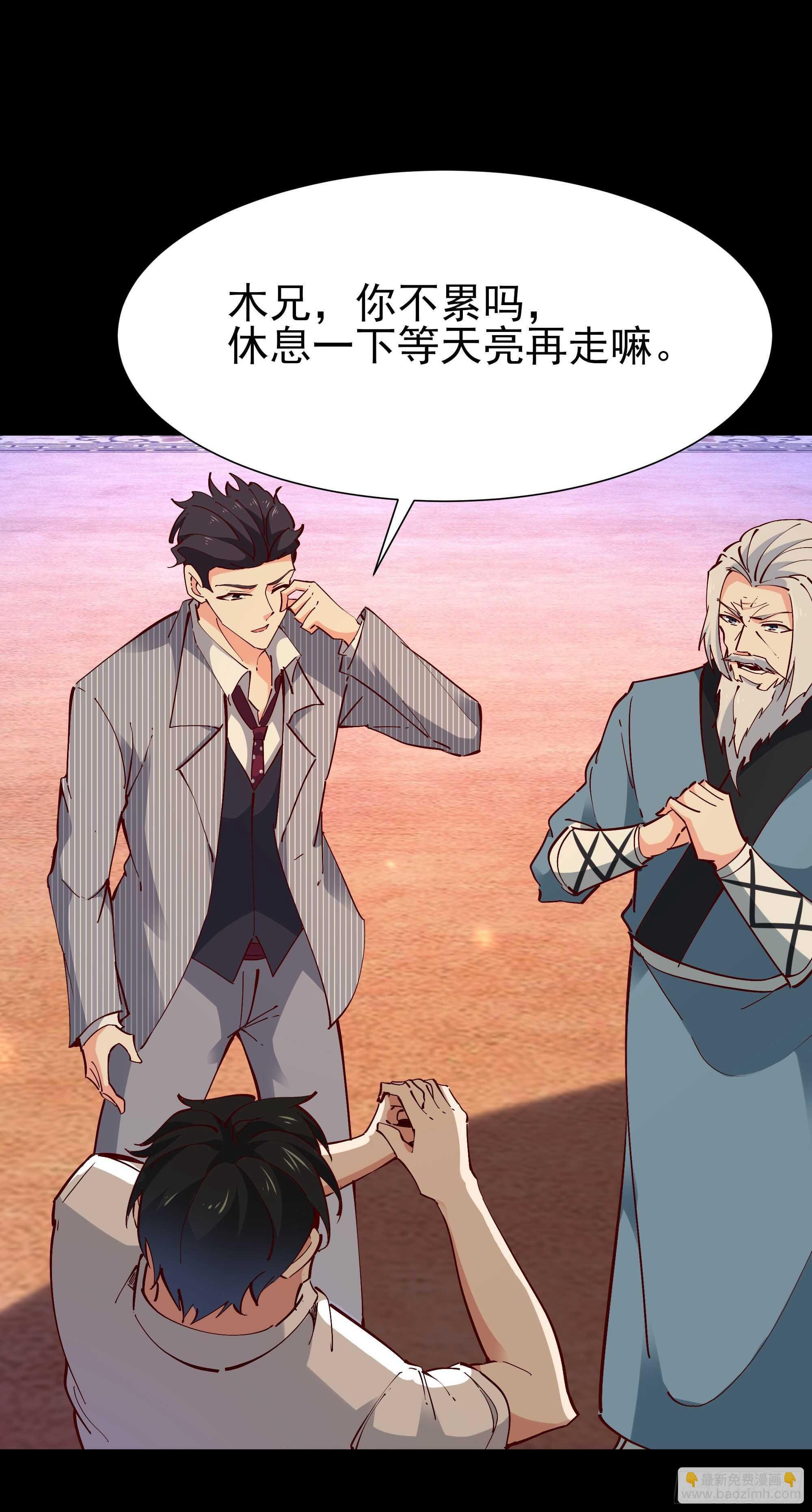 第196话 欢迎回来