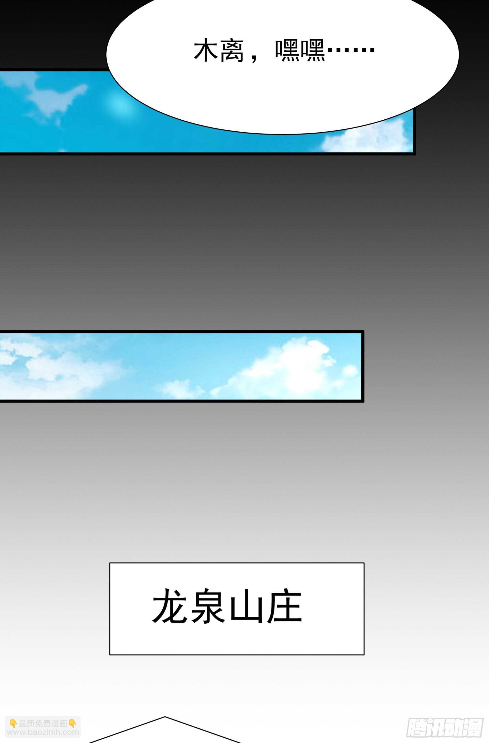 第196话 欢迎回来