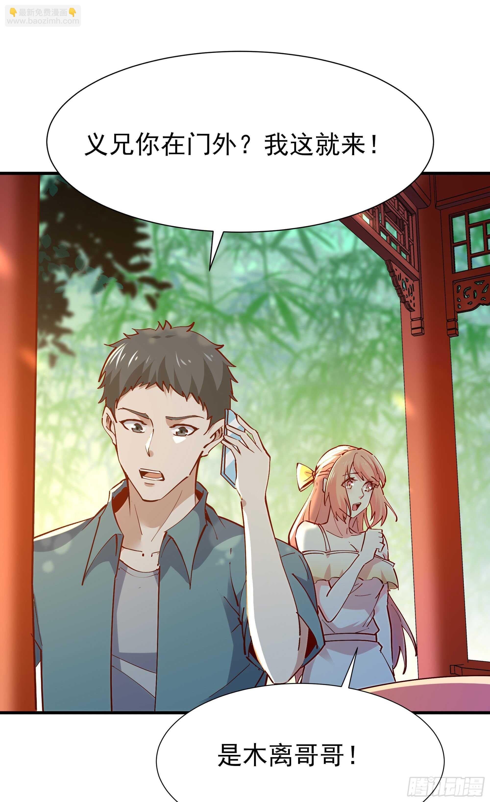 第196话 欢迎回来
