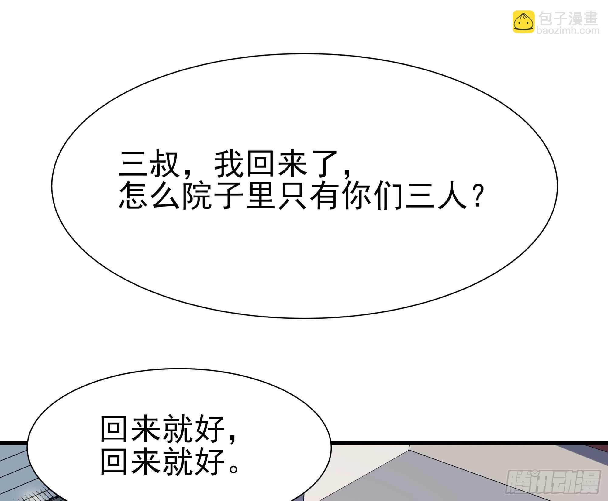 第196话 欢迎回来