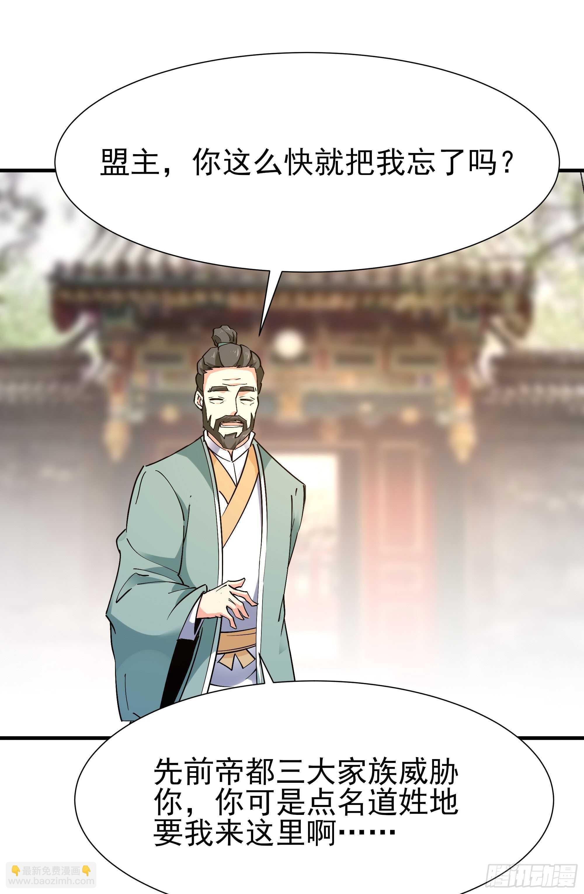 第196话 欢迎回来