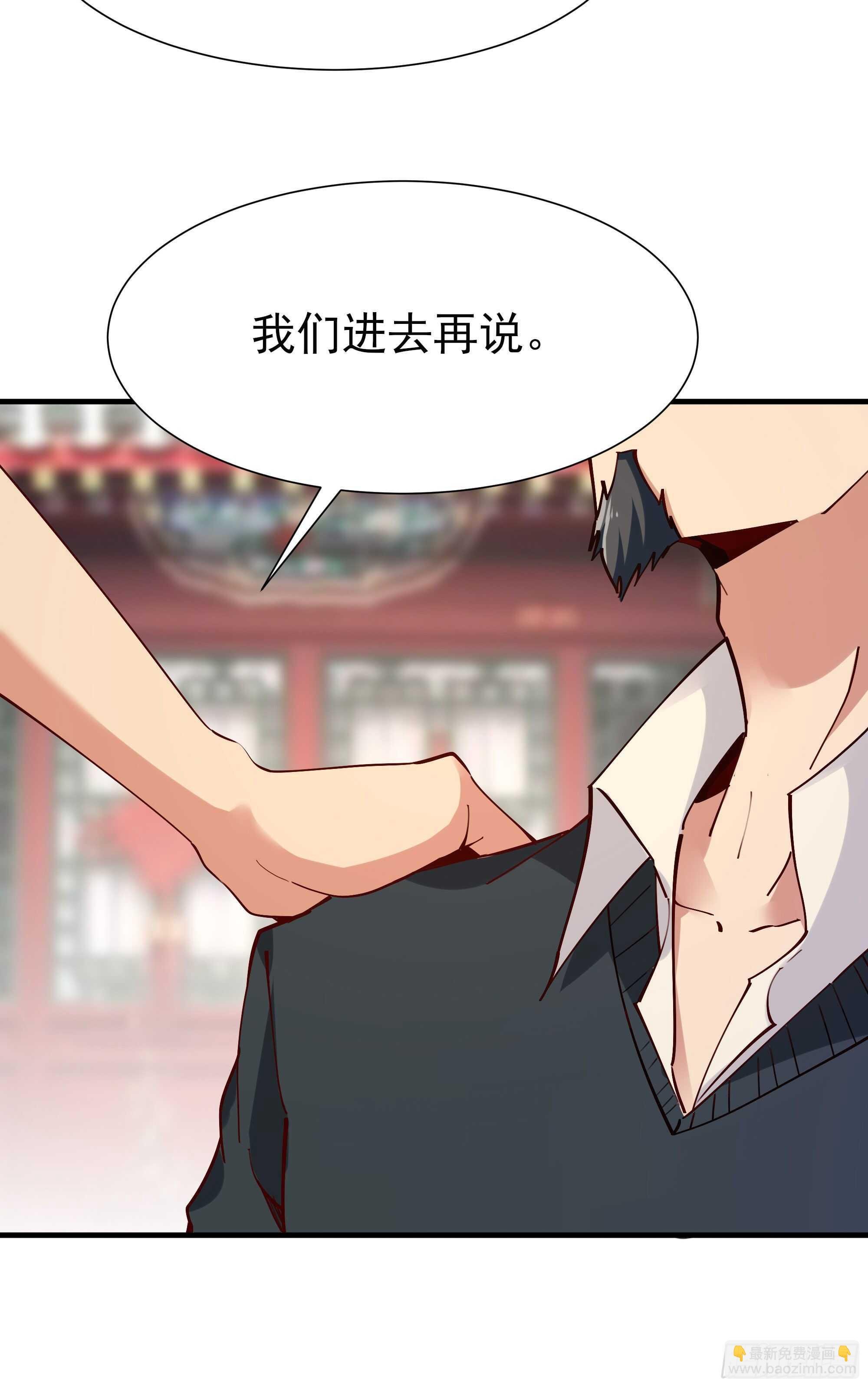 第196话 欢迎回来