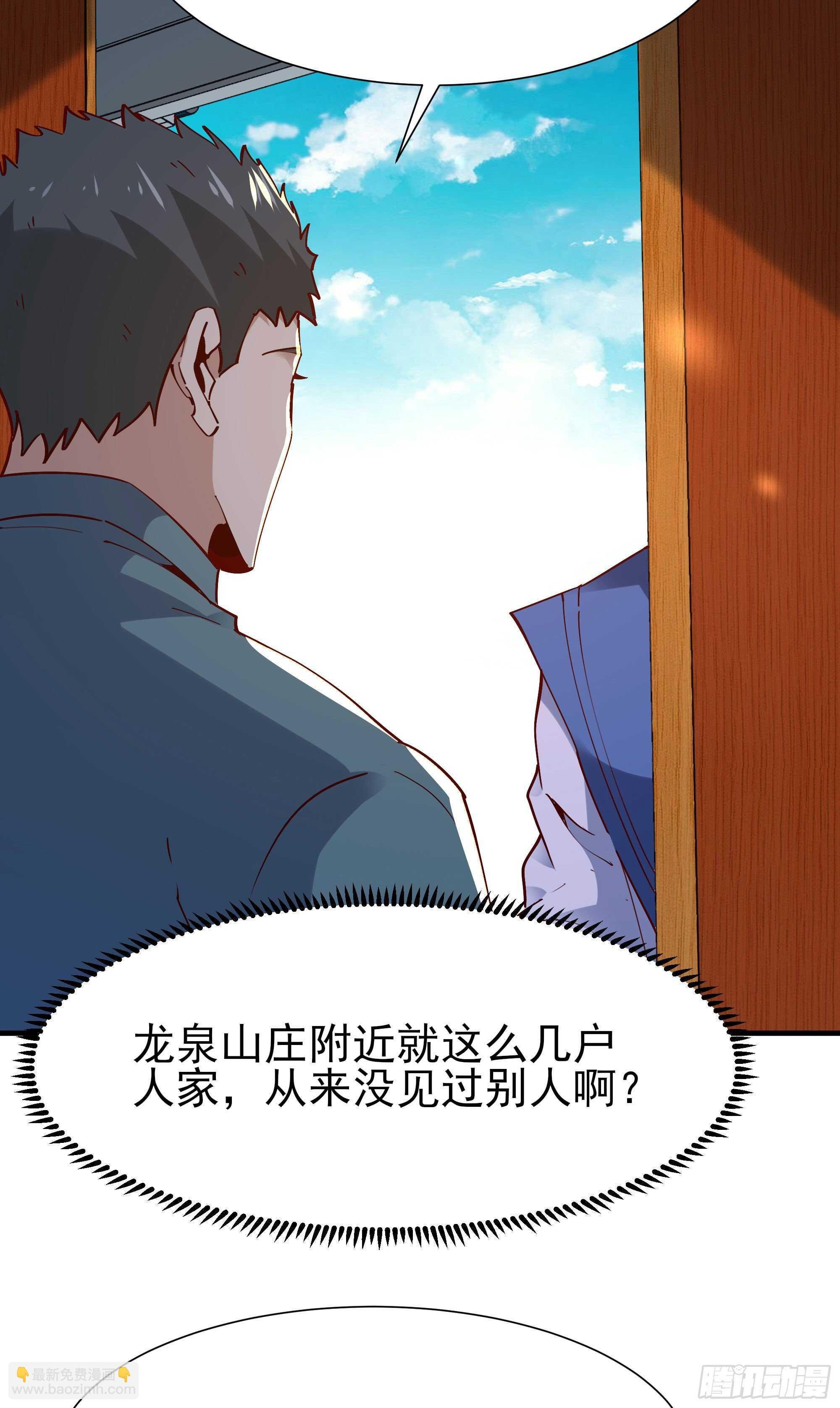 第196话 欢迎回来