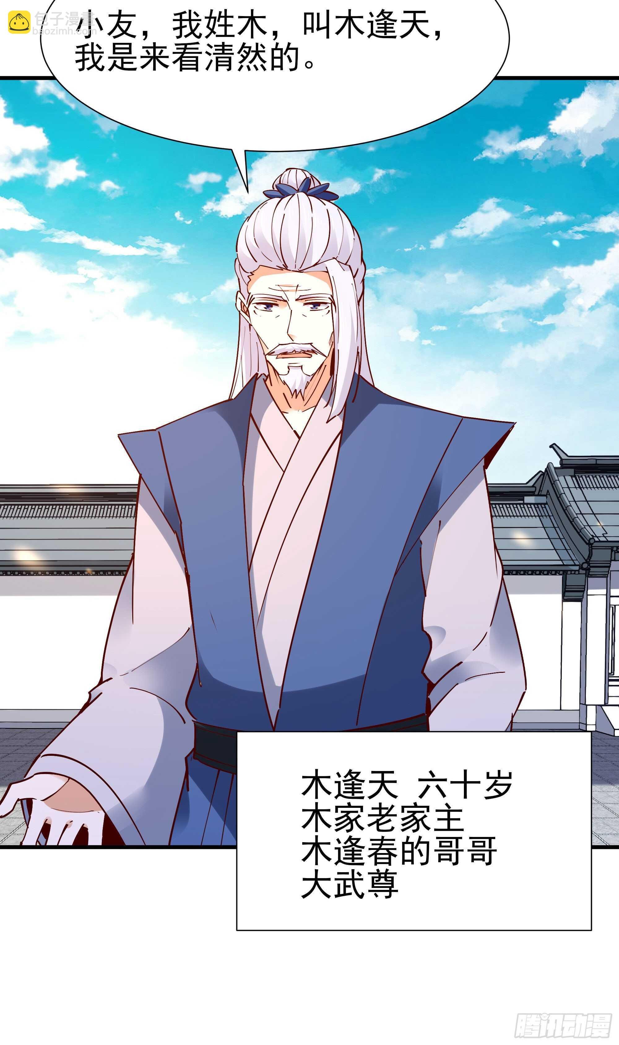 第196话 欢迎回来
