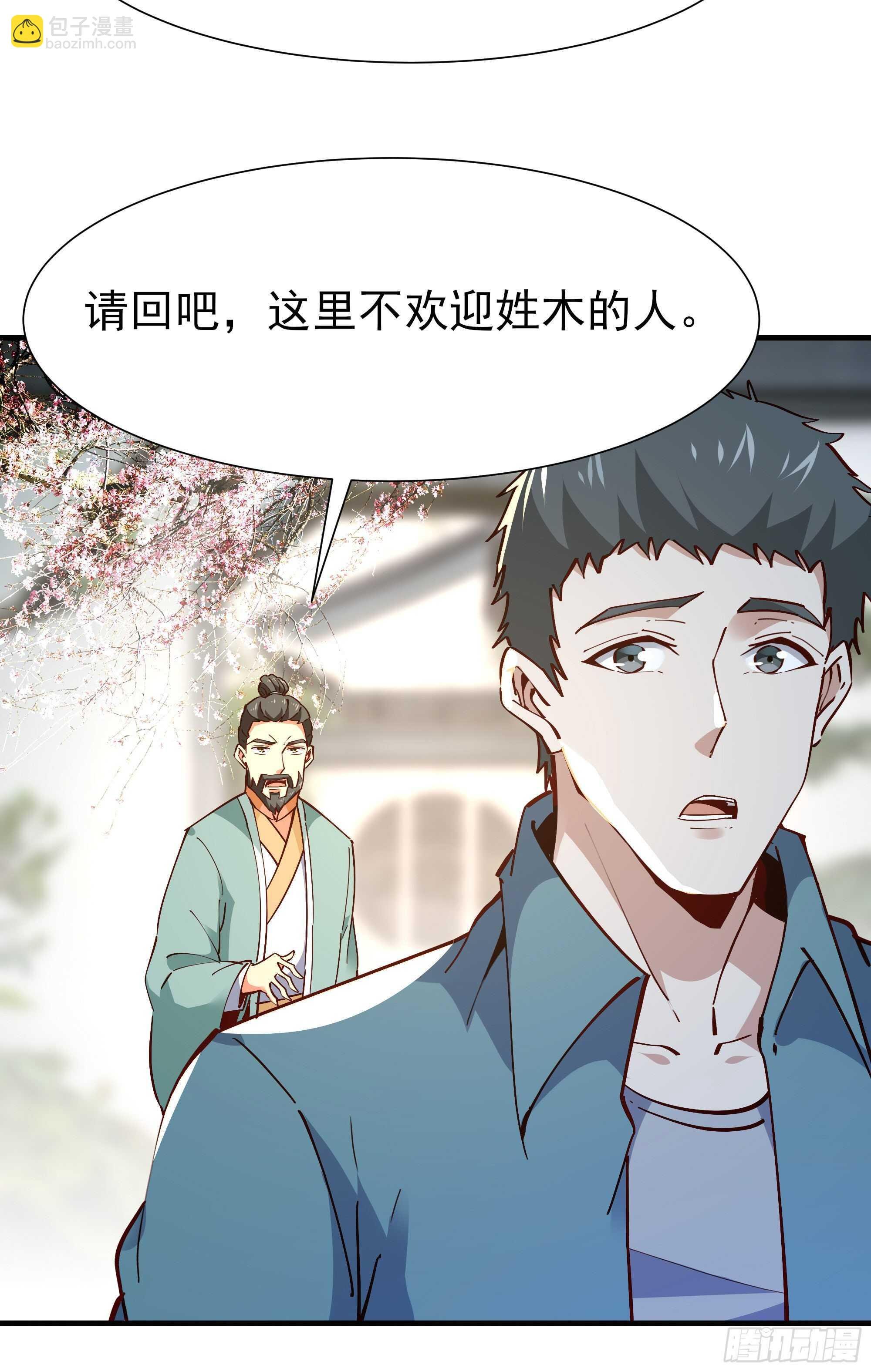 第196话 欢迎回来