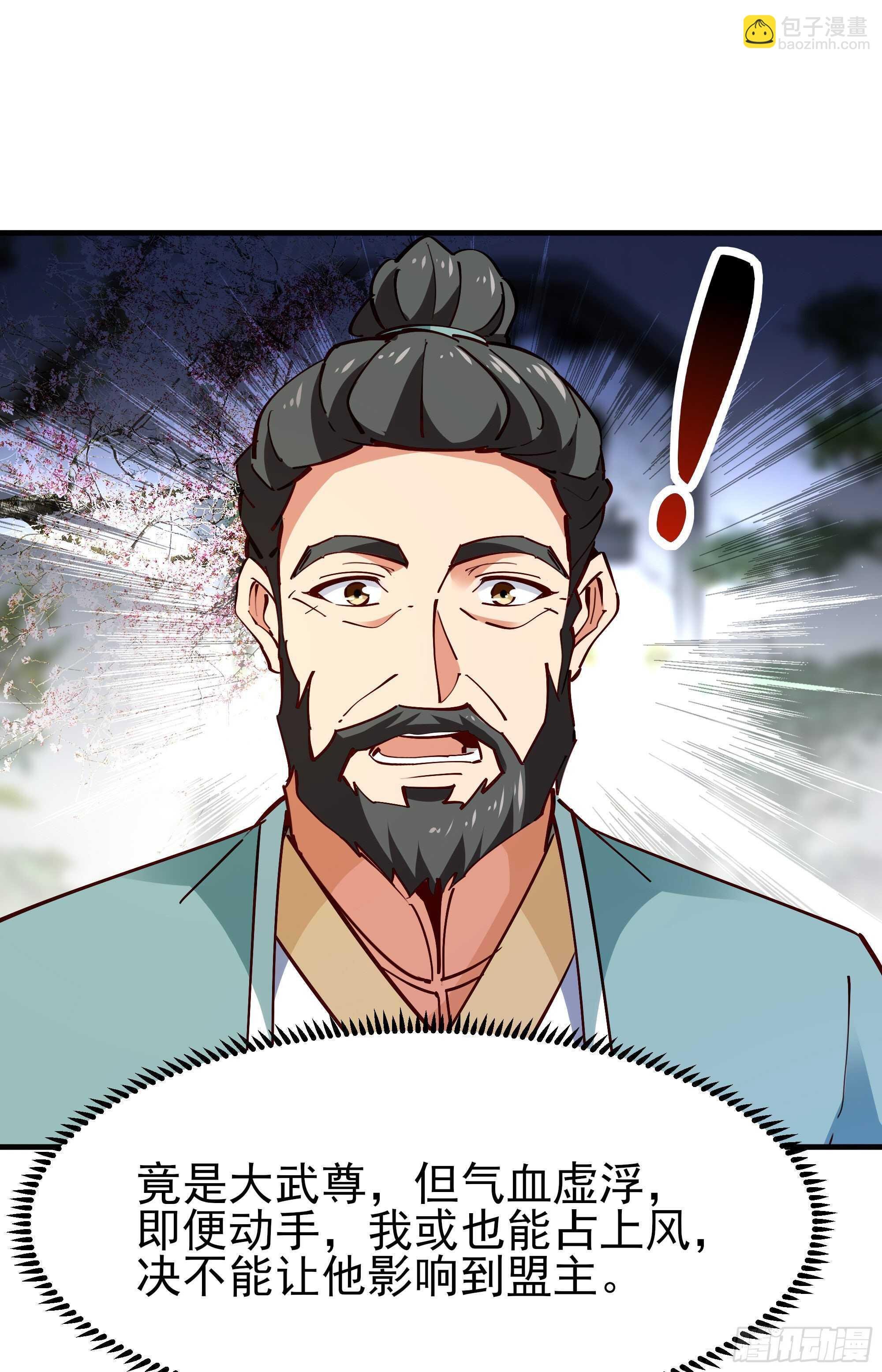 第196话 欢迎回来