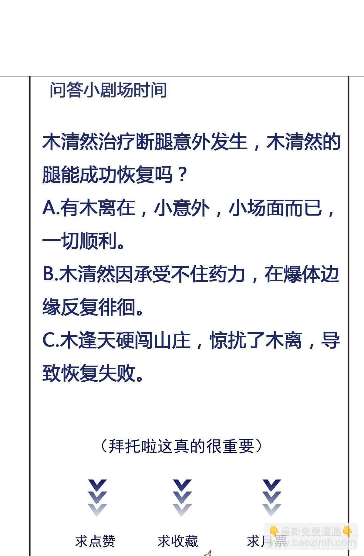 第196话 欢迎回来