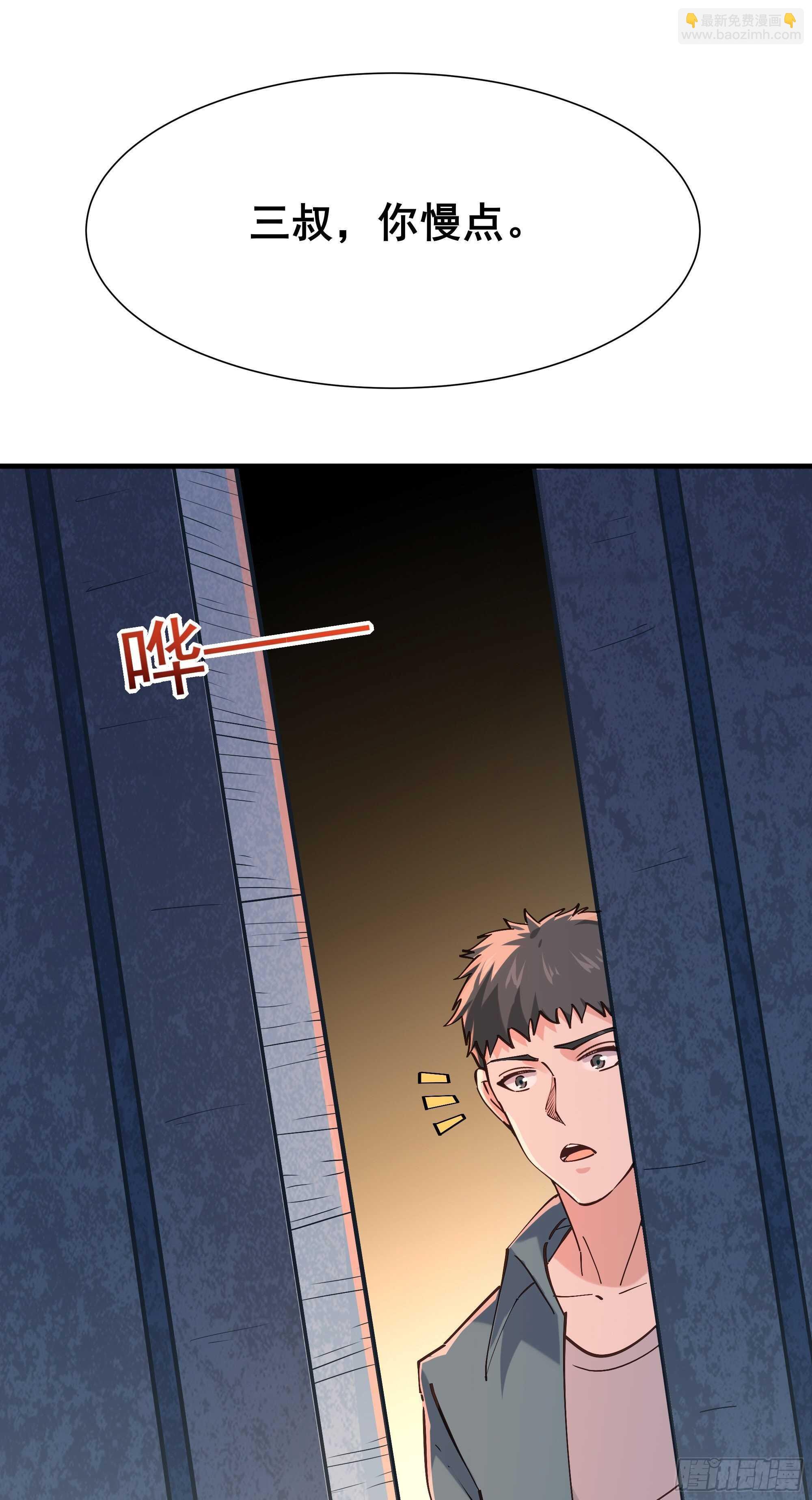 第197话 断肢重生