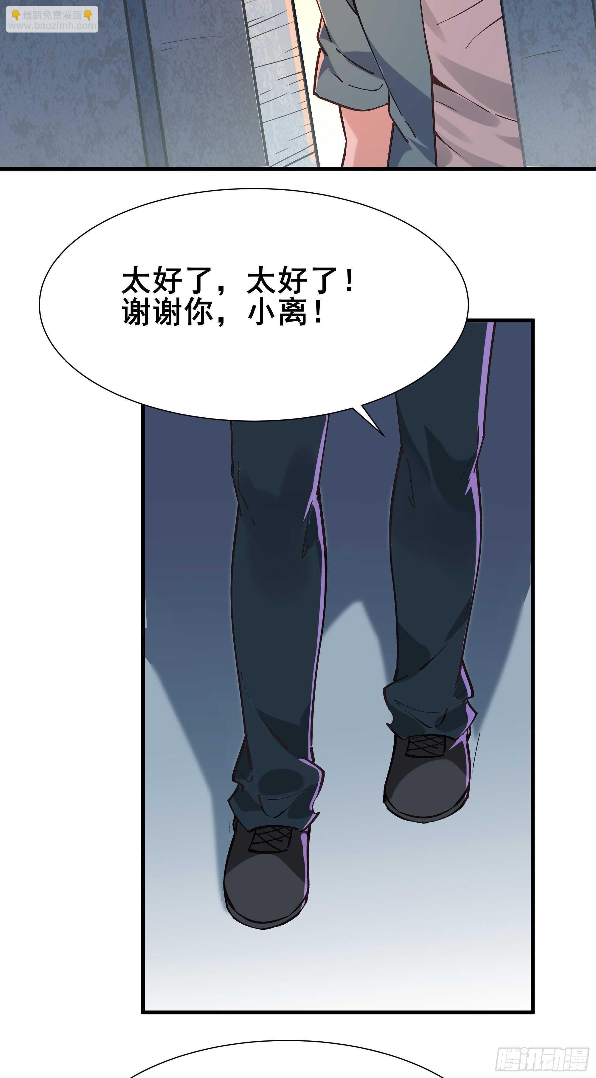 第197话 断肢重生